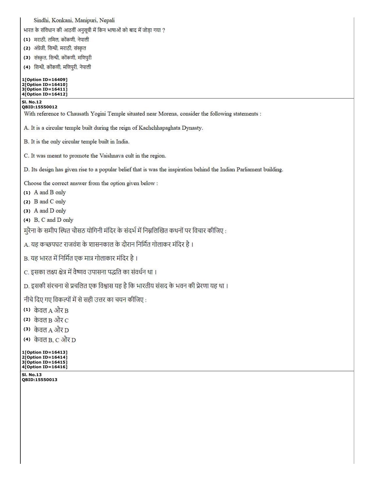 CUET (PG) 2022: PGQP-67 Hindu Studies (06-09-2022) Question Paper - Page 5
