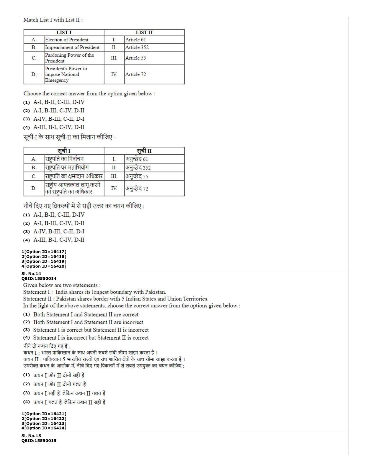 CUET (PG) 2022: PGQP-67 Hindu Studies (06-09-2022) Question Paper - Page 6