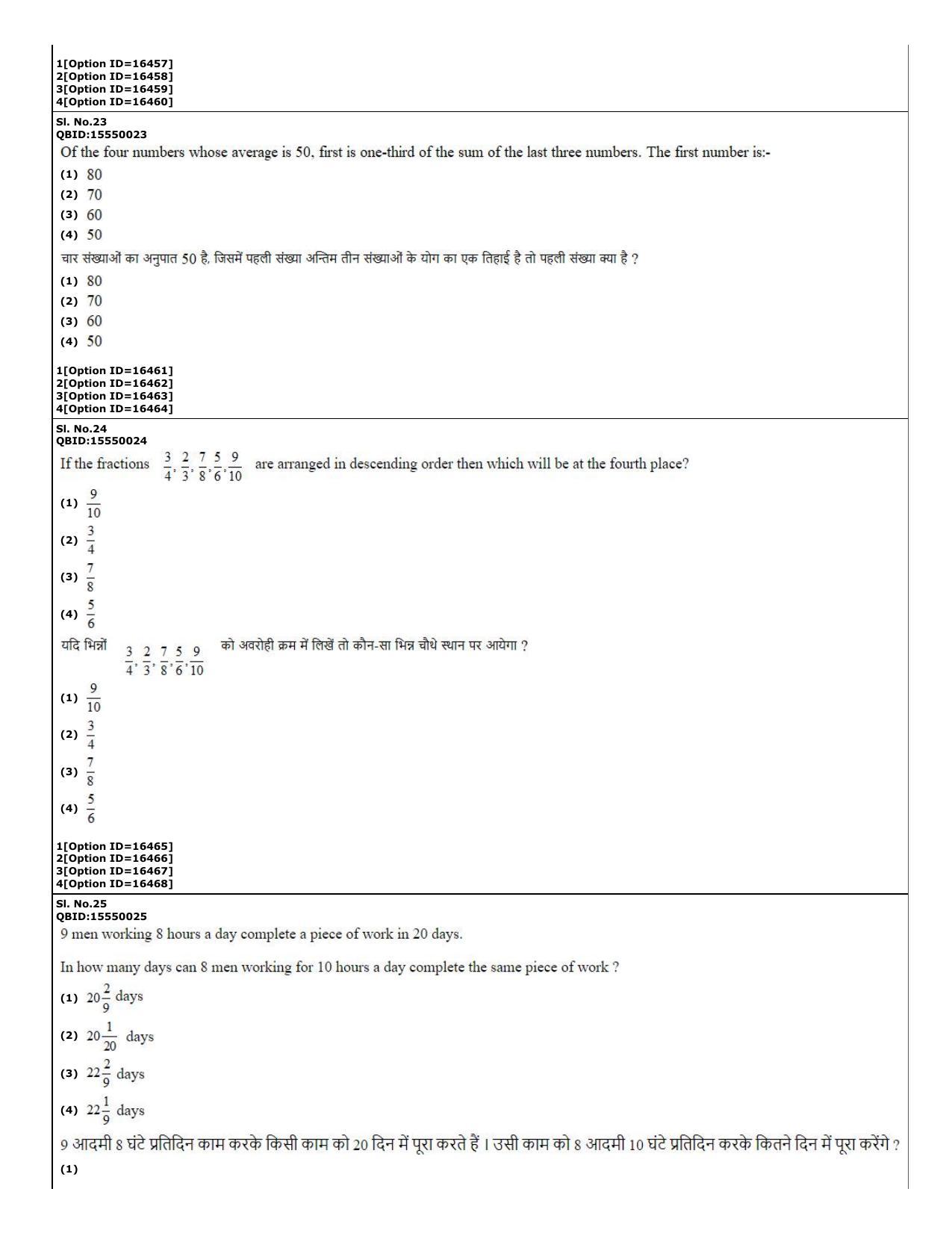 CUET (PG) 2022: PGQP-67 Hindu Studies (06-09-2022) Question Paper - Page 10