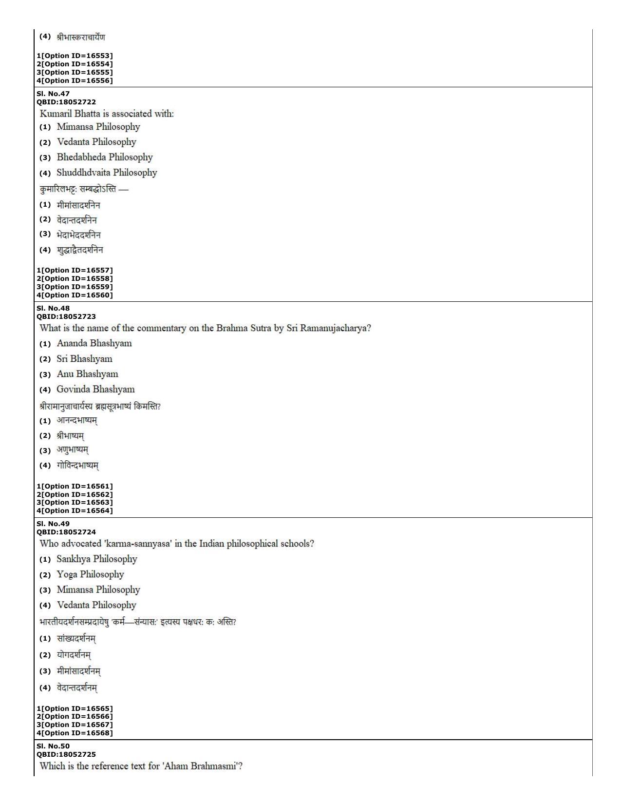 CUET (PG) 2022: PGQP-67 Hindu Studies (06-09-2022) Question Paper - Page 17