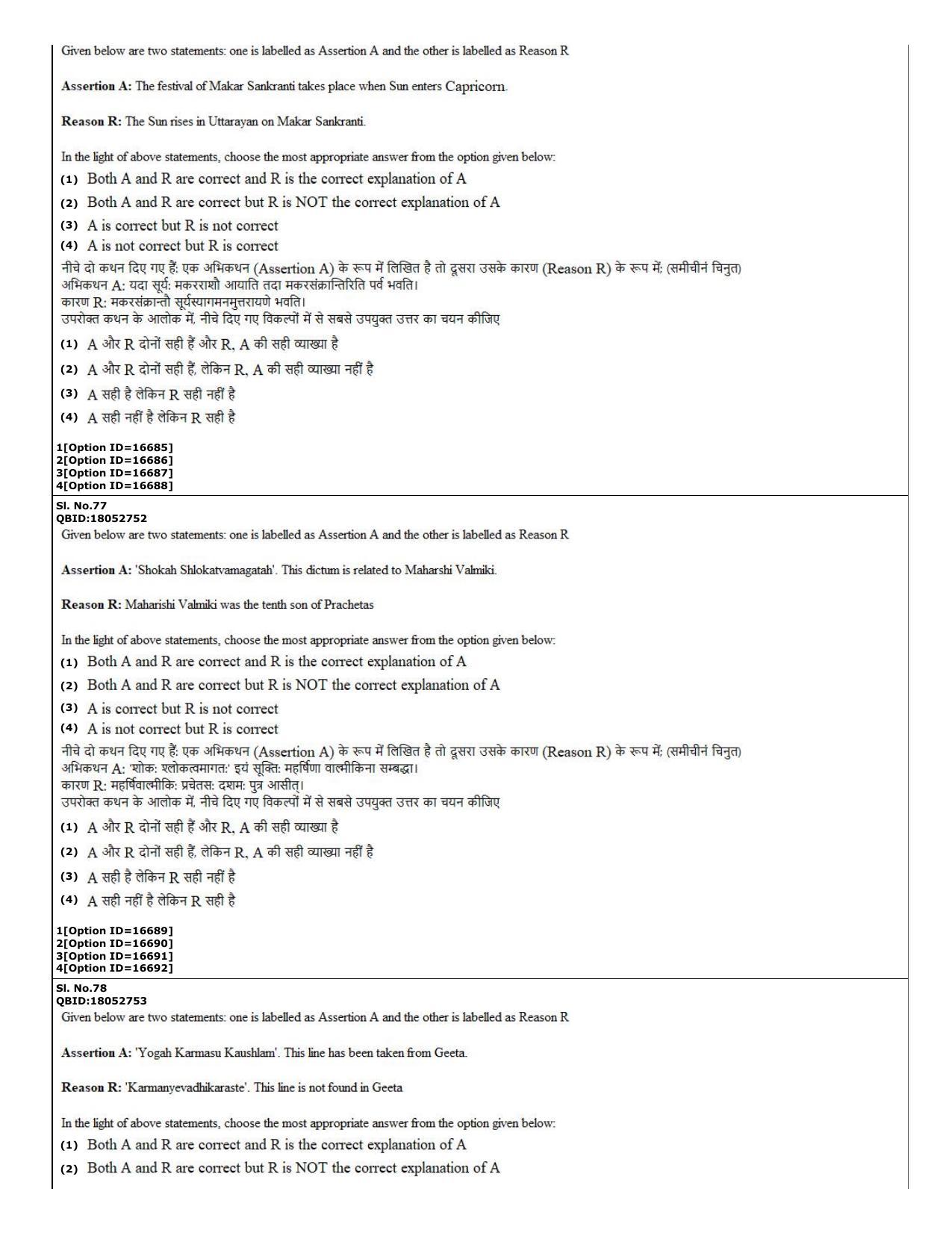 CUET (PG) 2022: PGQP-67 Hindu Studies (06-09-2022) Question Paper - Page 26