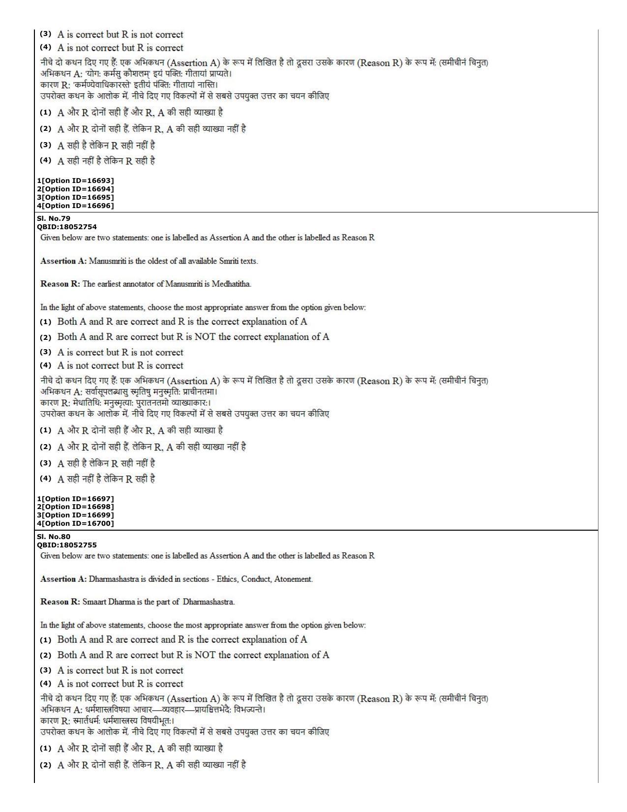 CUET (PG) 2022: PGQP-67 Hindu Studies (06-09-2022) Question Paper - Page 27