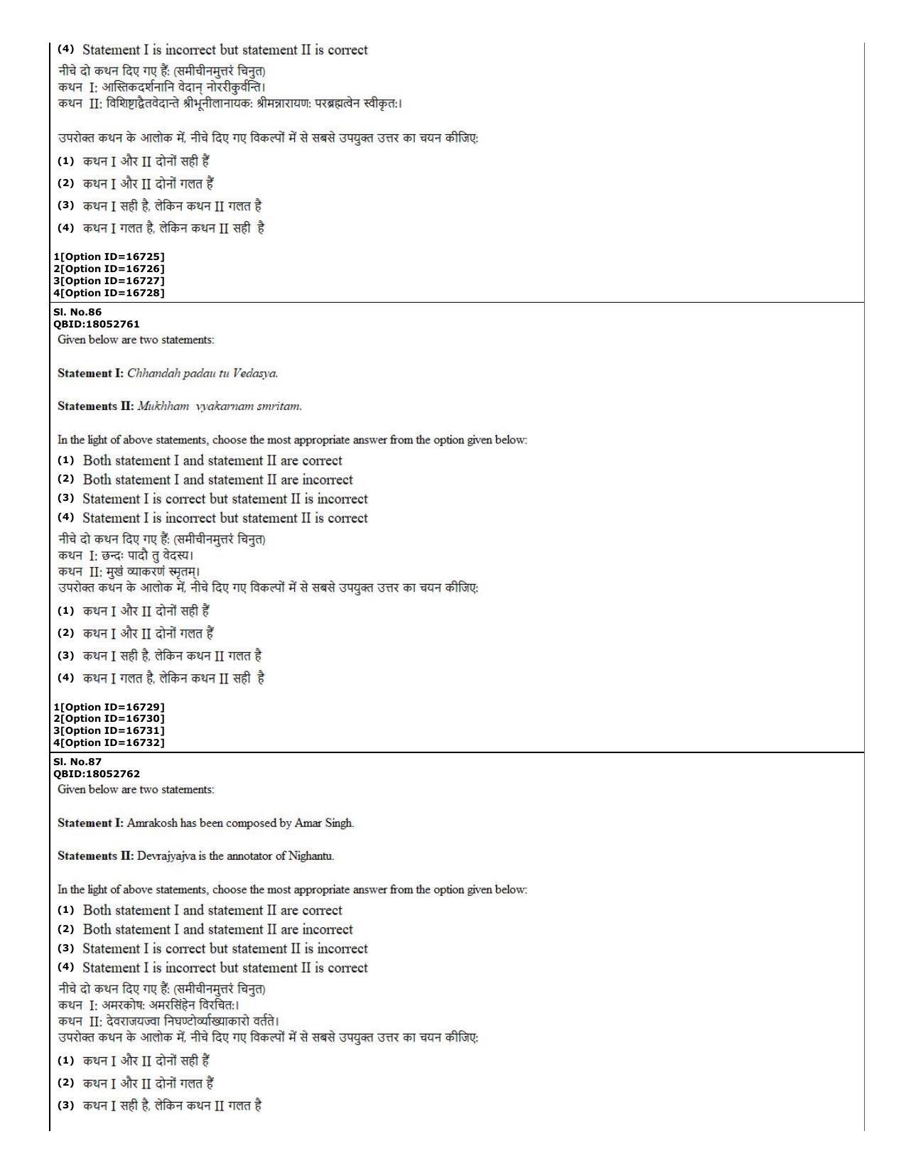 CUET (PG) 2022: PGQP-67 Hindu Studies (06-09-2022) Question Paper - Page 30