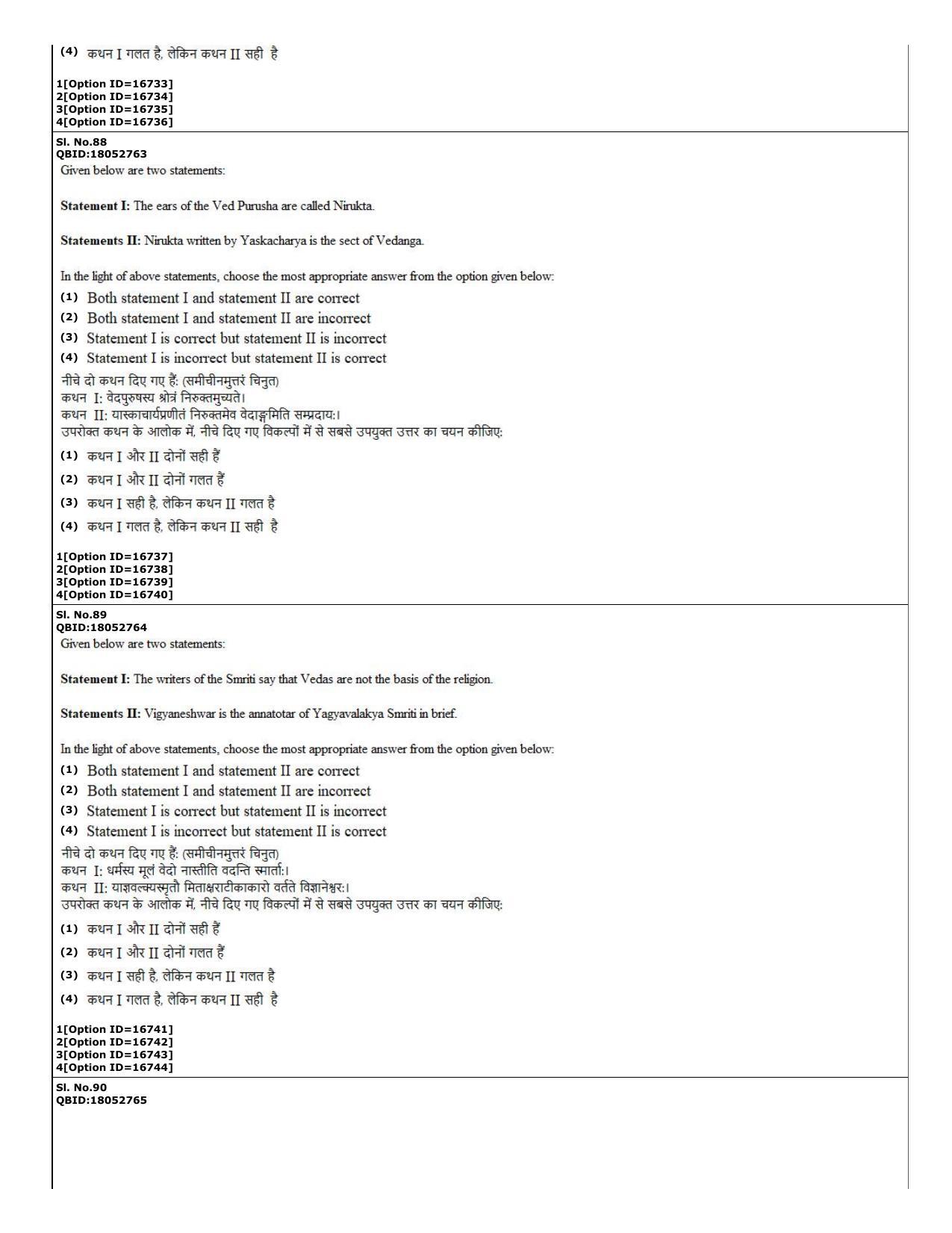 CUET (PG) 2022: PGQP-67 Hindu Studies (06-09-2022) Question Paper - Page 31