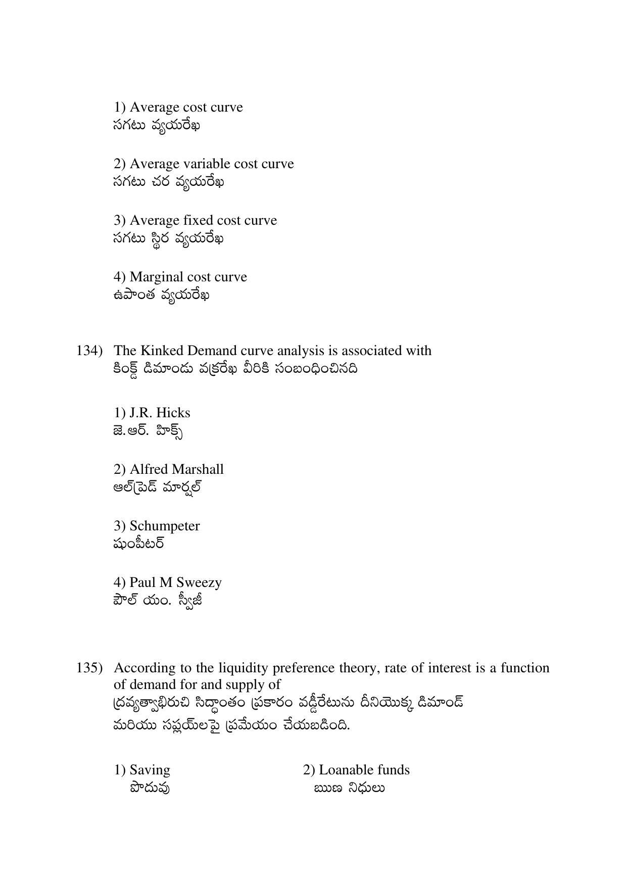 AP EDCET 2017 Economics Question Paper - Page 2