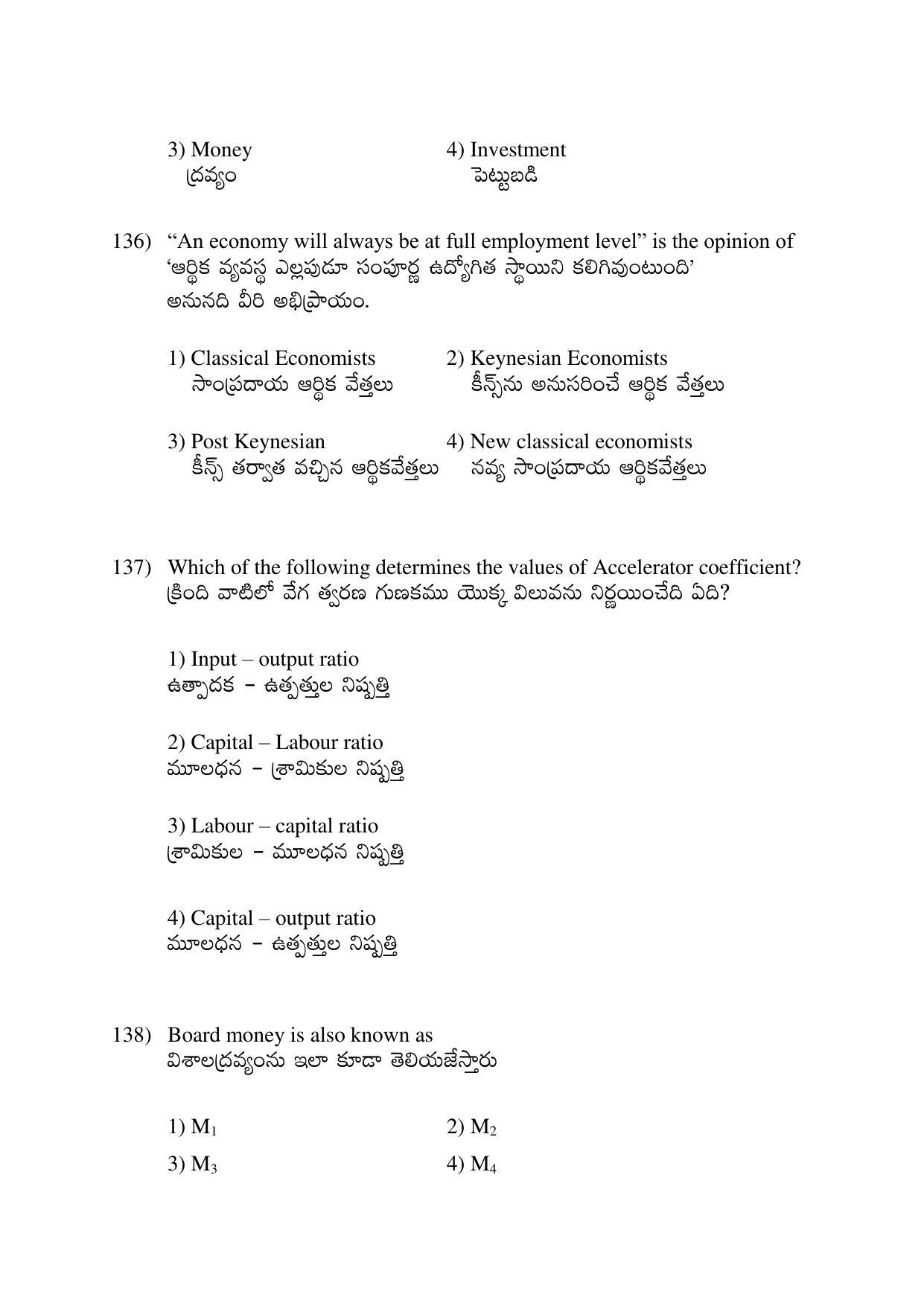 AP EDCET 2017 Economics Question Paper - Page 3