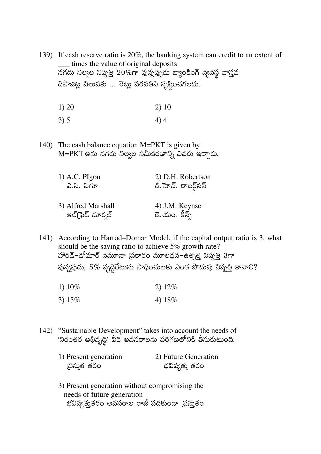 AP EDCET 2017 Economics Question Paper - Page 4