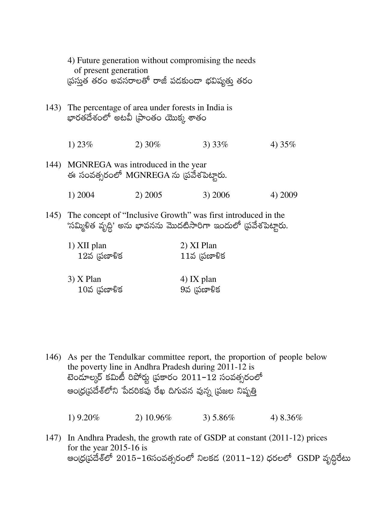 AP EDCET 2017 Economics Question Paper - Page 5