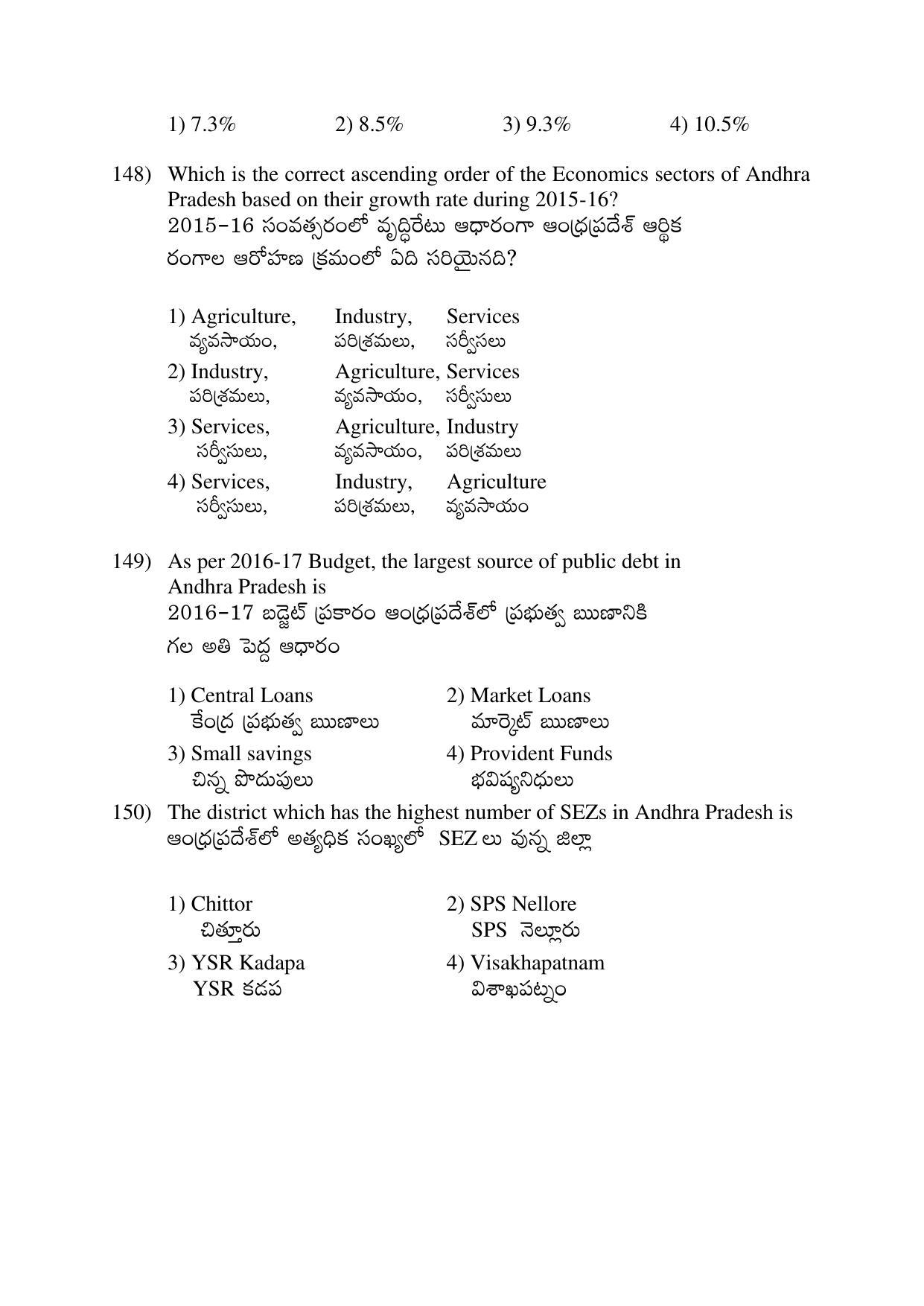 AP EDCET 2017 Economics Question Paper - Page 6