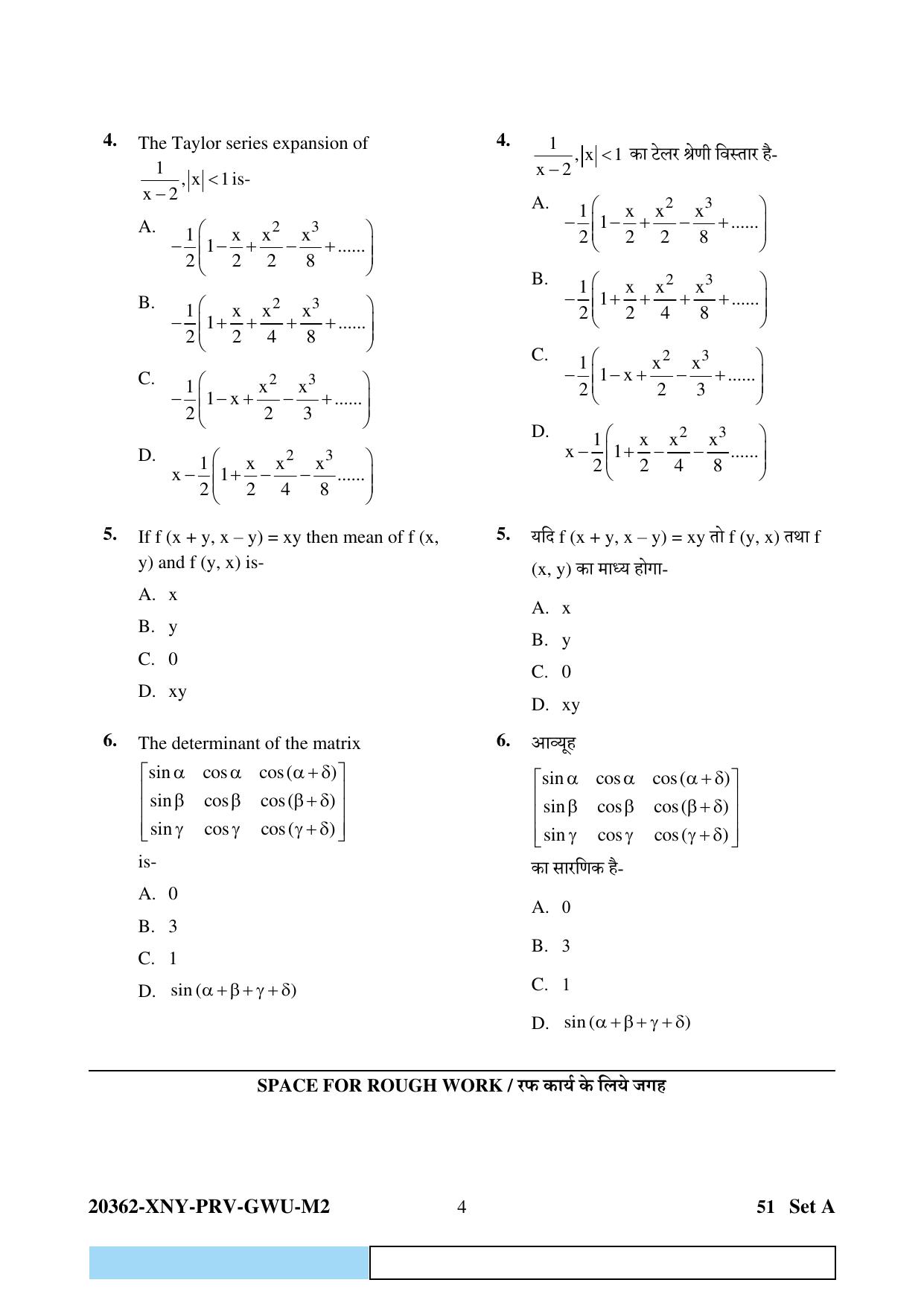 CG Pre MCA 2023 Question Paper - Page 4