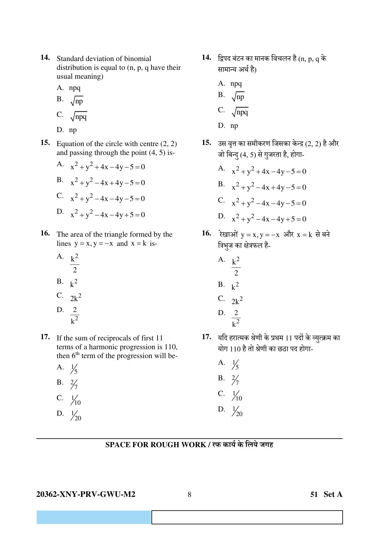CG Pre MCA 2023 Question Paper - Page 8