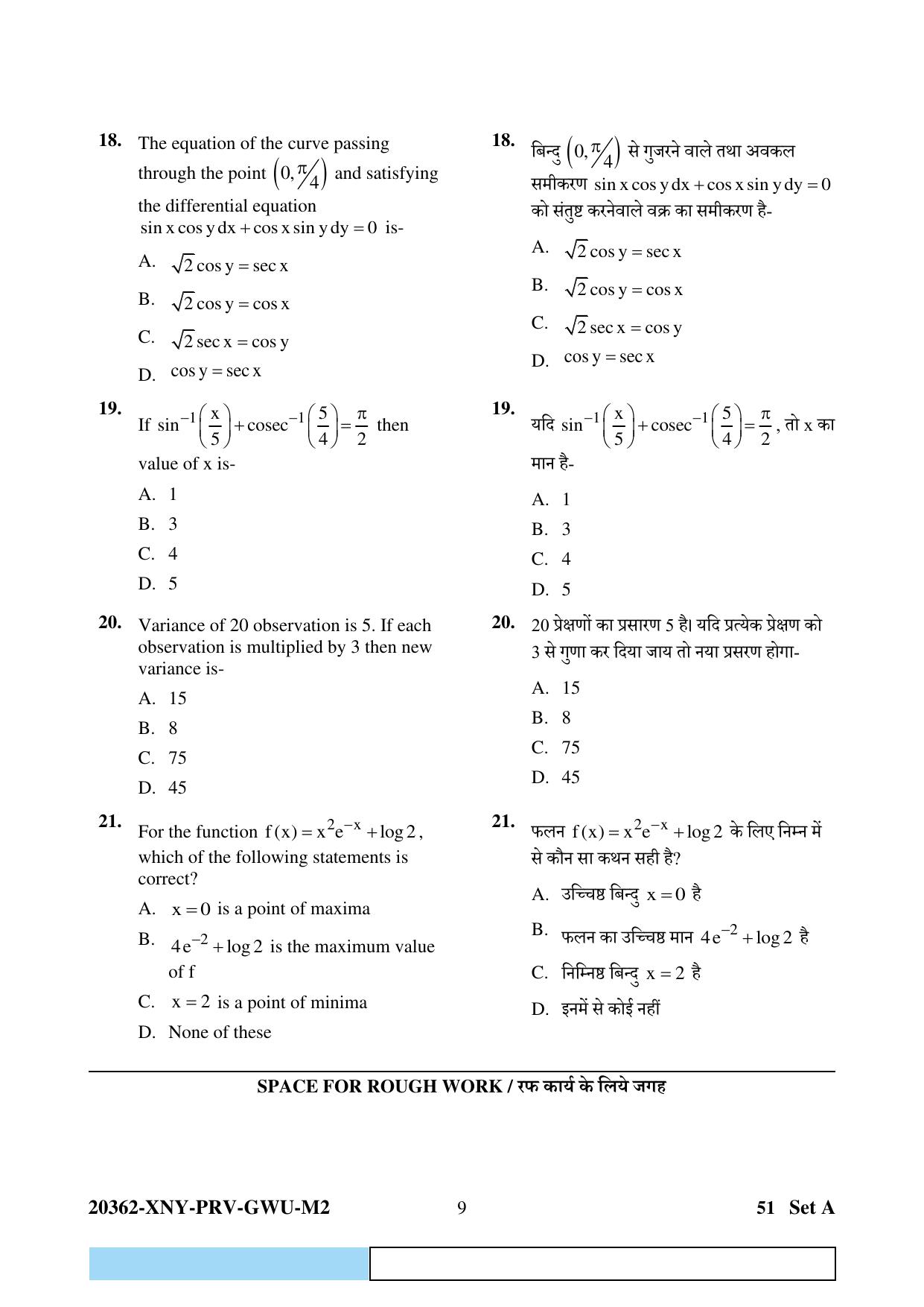 CG Pre MCA 2023 Question Paper - Page 9