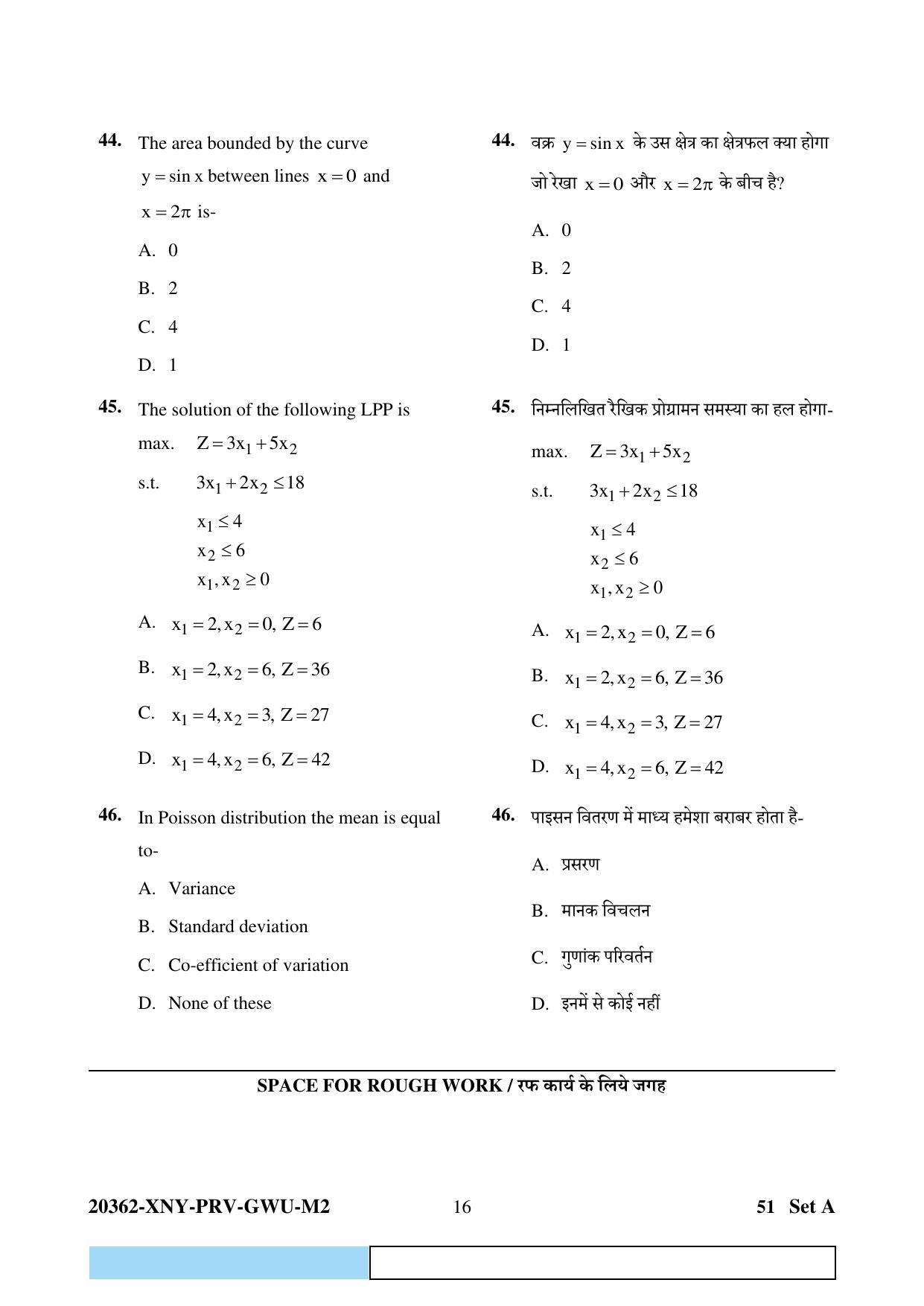 CG Pre MCA 2023 Question Paper - Page 16