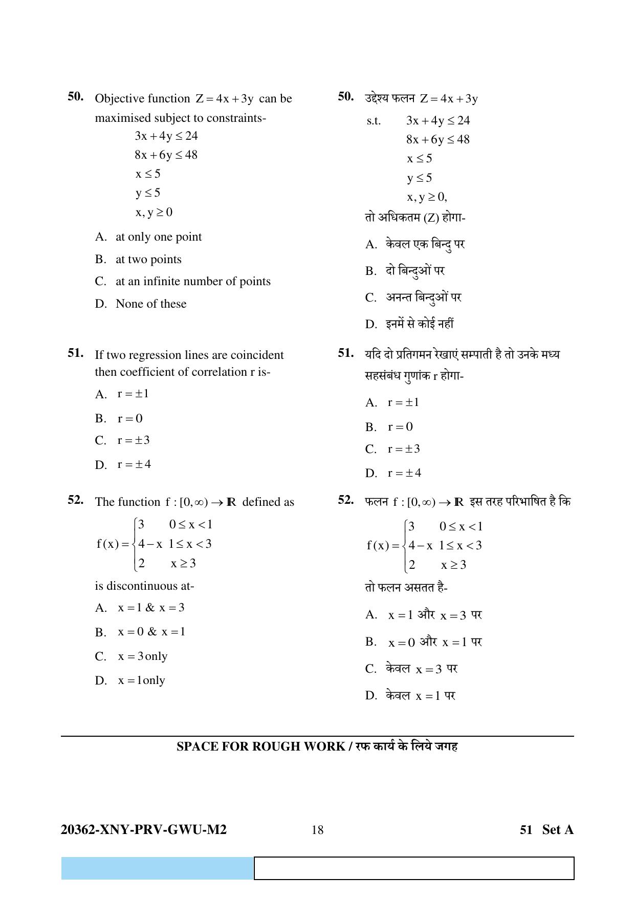 CG Pre MCA 2023 Question Paper - Page 18