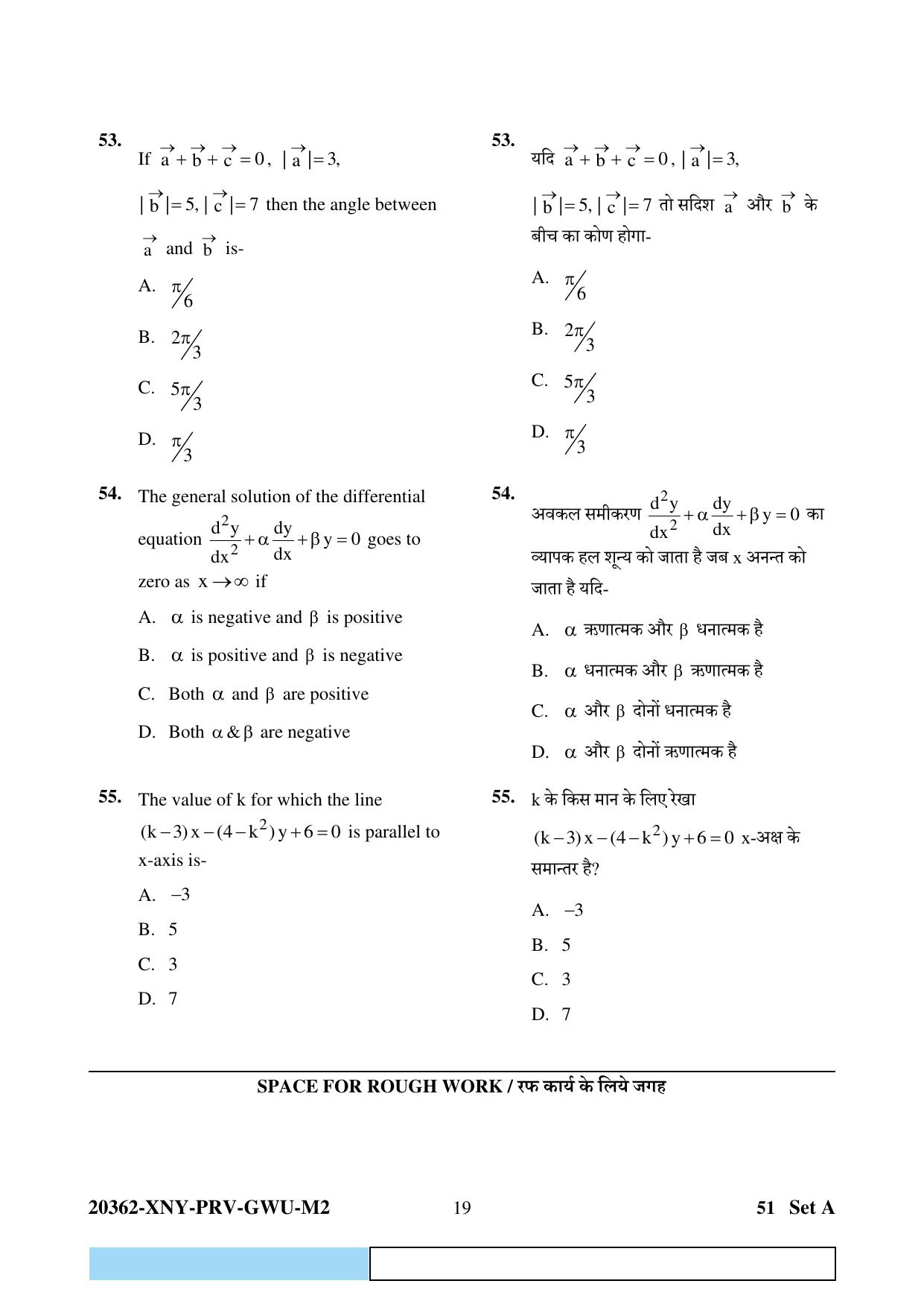 CG Pre MCA 2023 Question Paper - Page 19