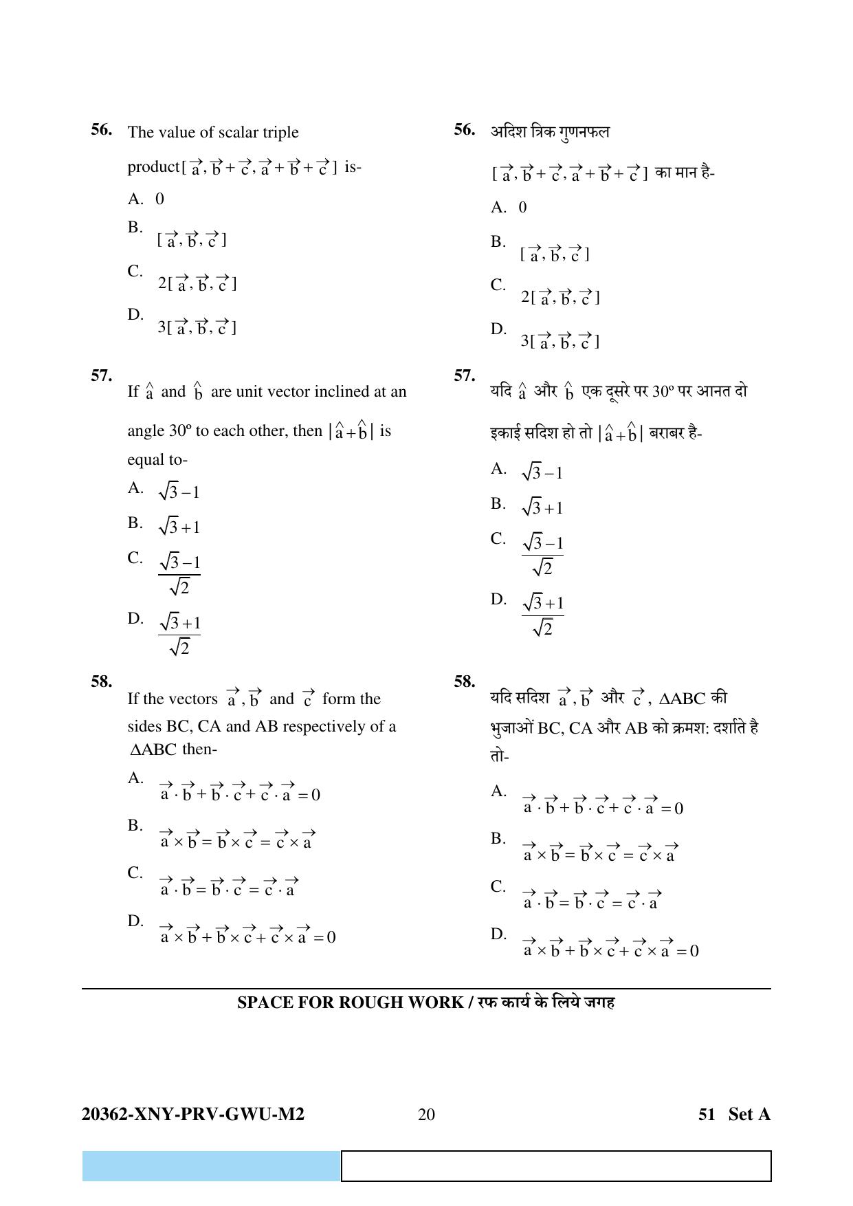 CG Pre MCA 2023 Question Paper - Page 20