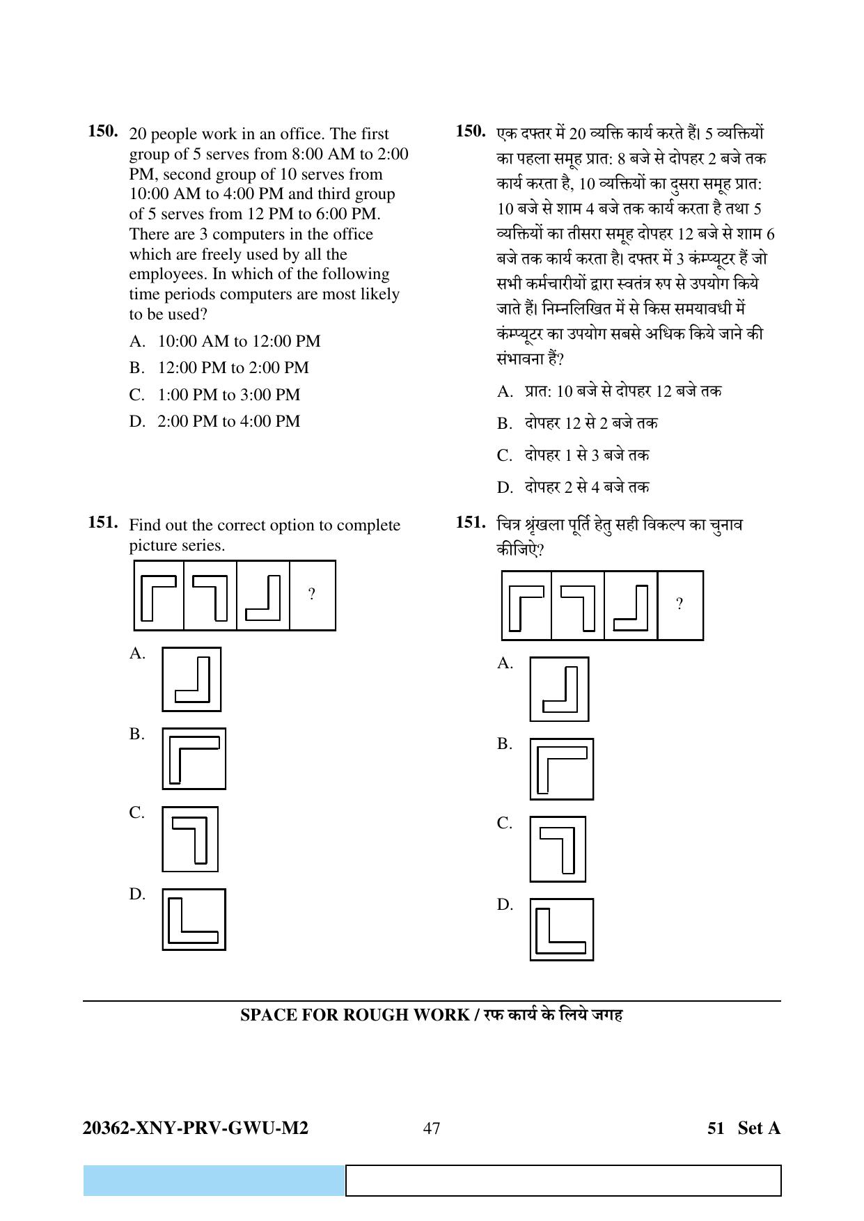 CG Pre MCA 2023 Question Paper - Page 47