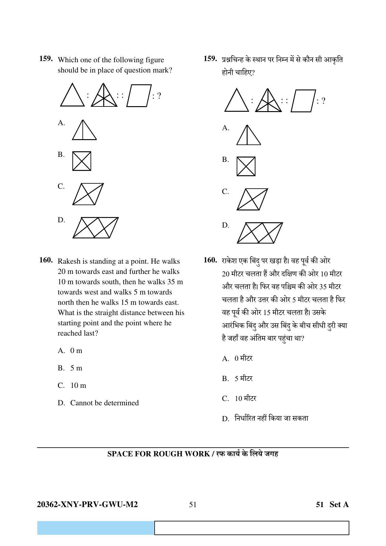 CG Pre MCA 2023 Question Paper - Page 51