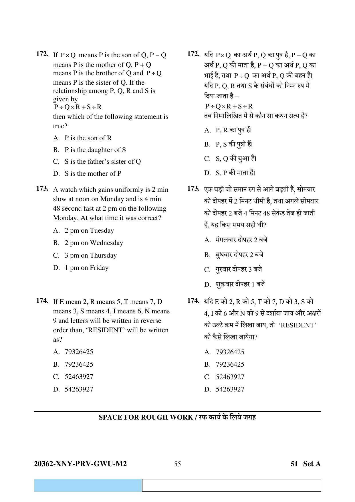 CG Pre MCA 2023 Question Paper - Page 55