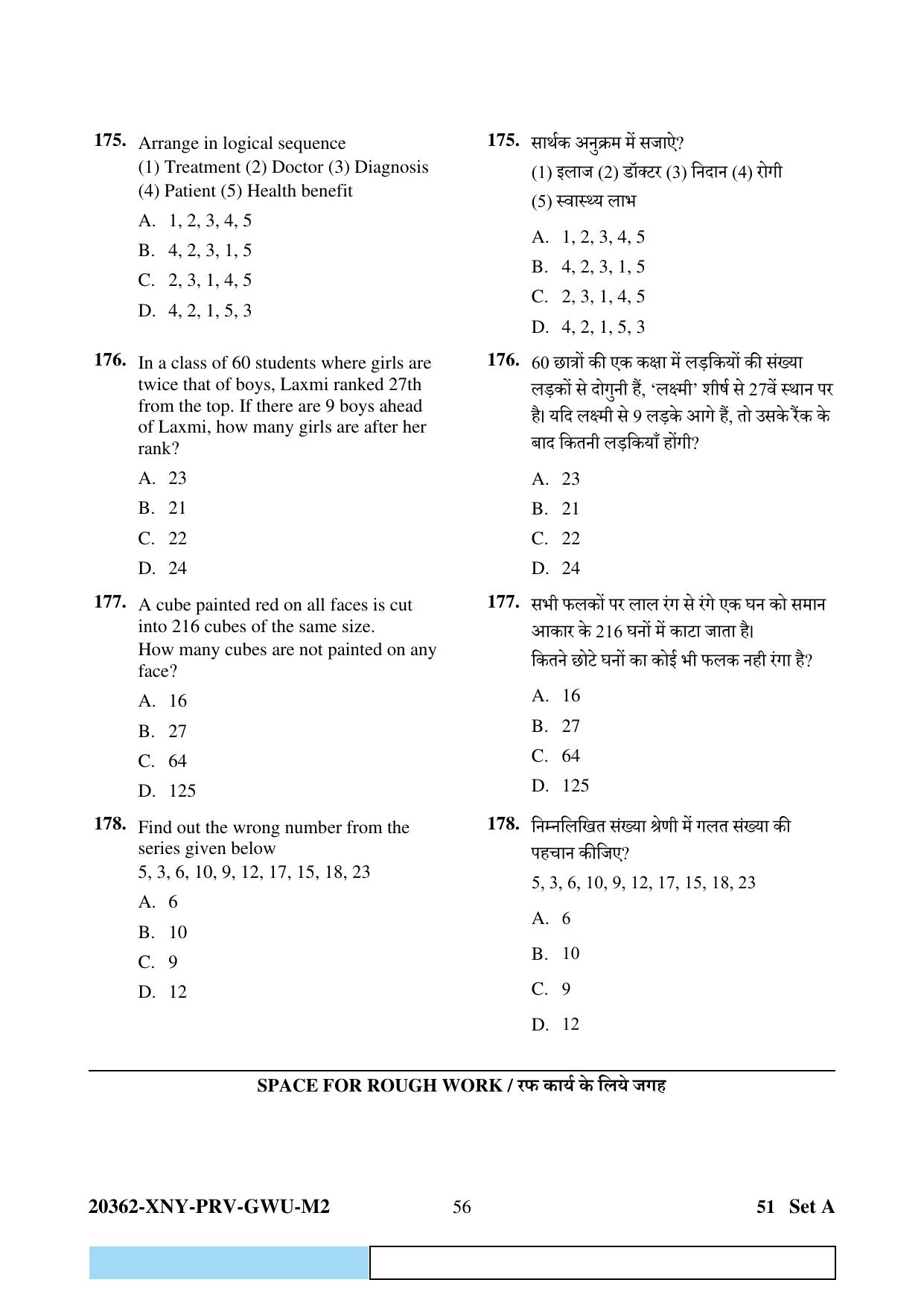 CG Pre MCA 2023 Question Paper - Page 56