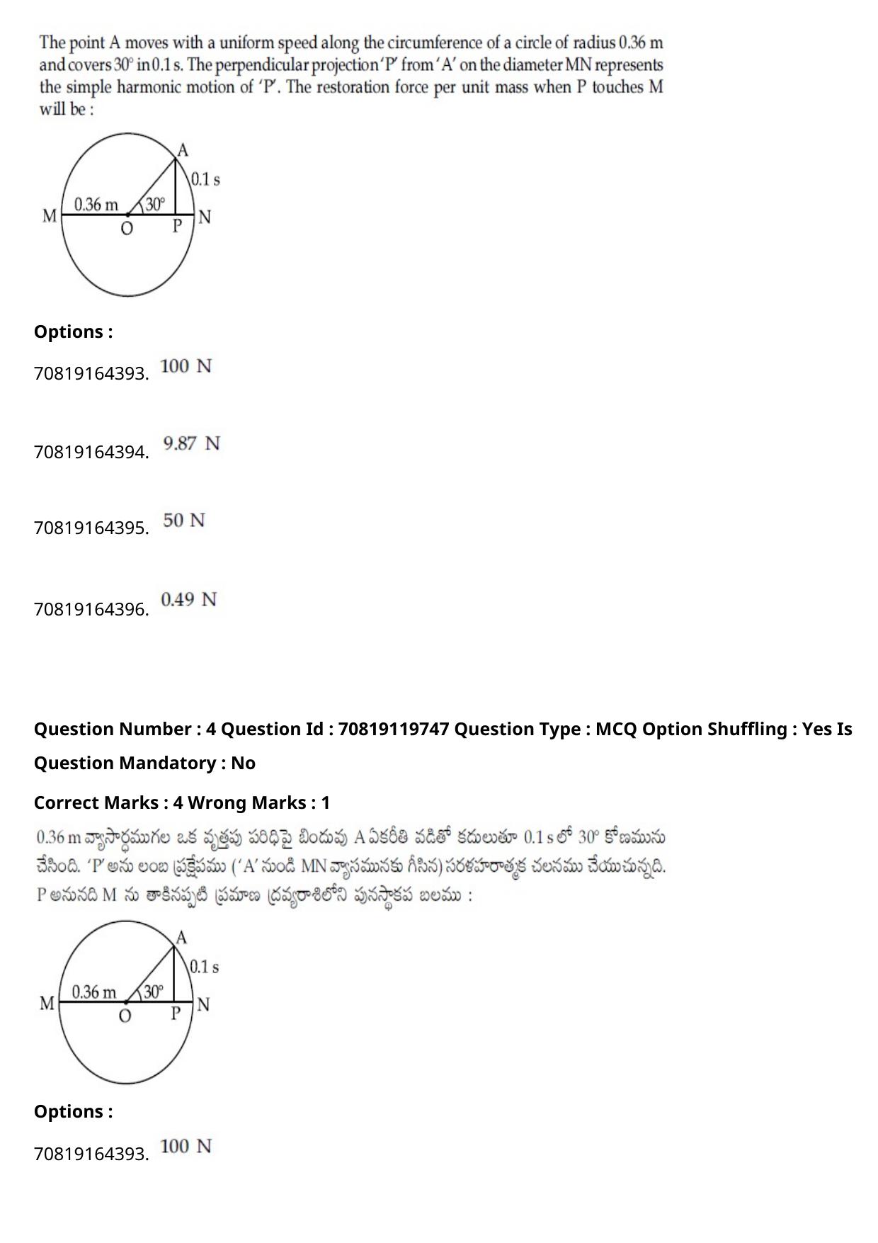 JEE Mains 2021: BTech Telugu (Shift 2) 25-02-2021 Question Paper - Page 6