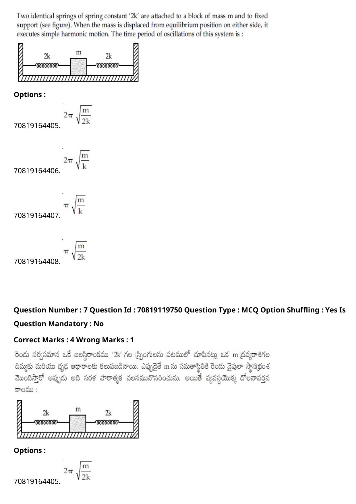 JEE Mains 2021: BTech Telugu (Shift 2) 25-02-2021 Question Paper - Page 10