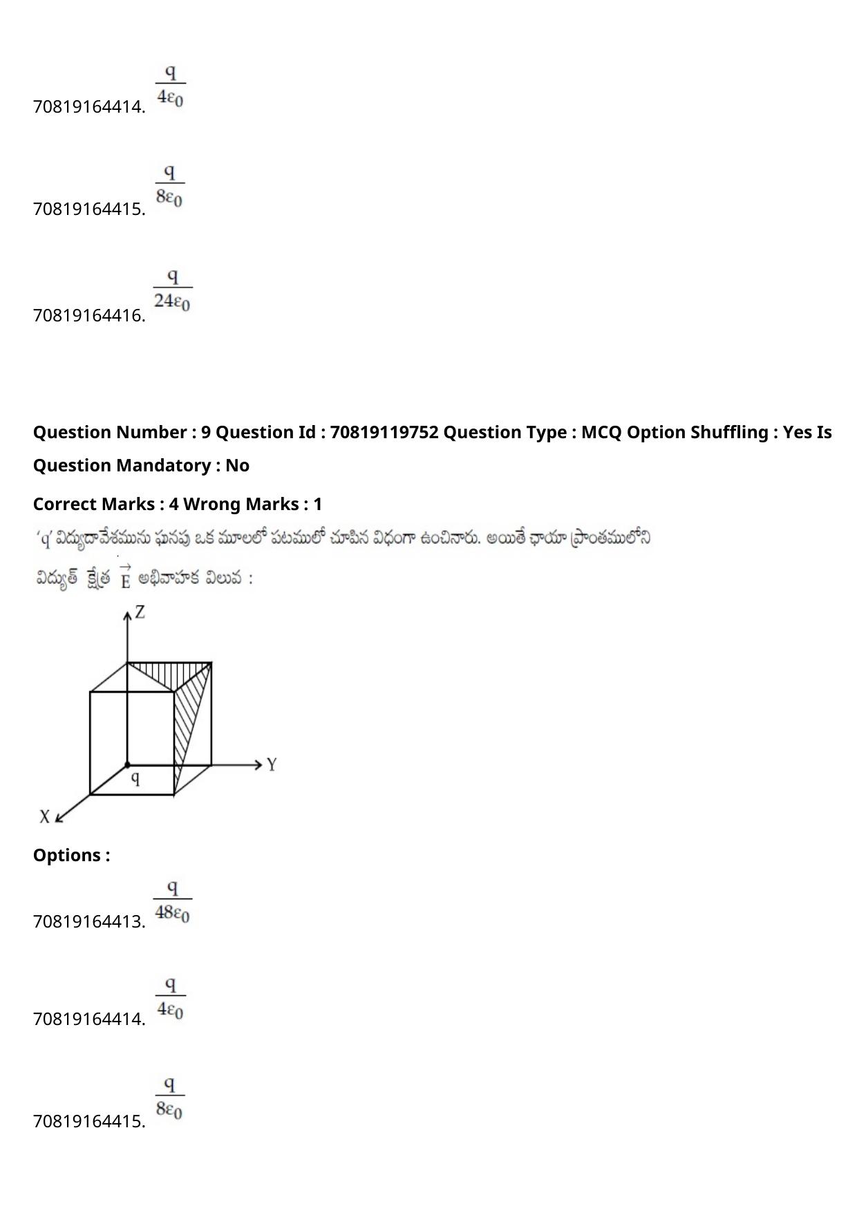 JEE Mains 2021: BTech Telugu (Shift 2) 25-02-2021 Question Paper - Page 13