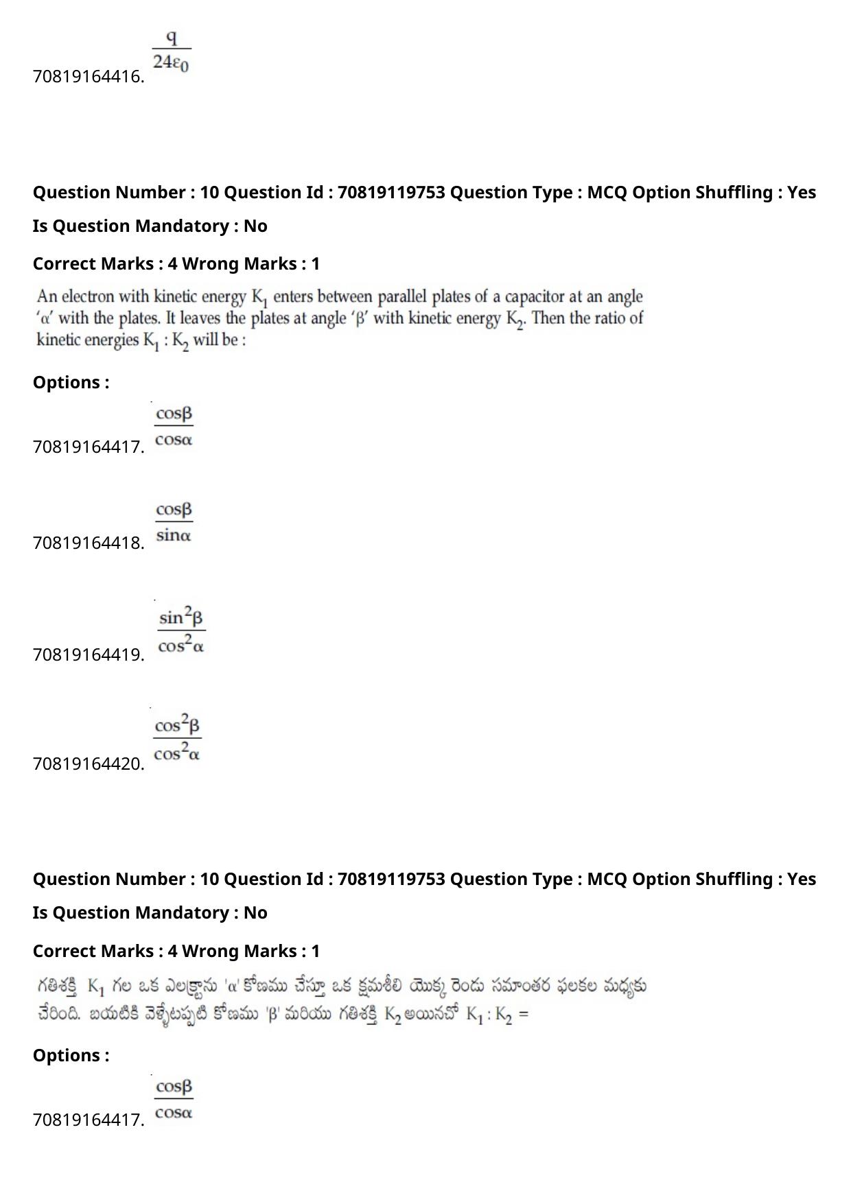 JEE Mains 2021: BTech Telugu (Shift 2) 25-02-2021 Question Paper - Page 14