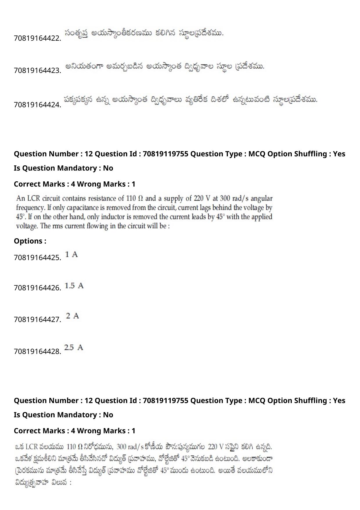 JEE Mains 2021: BTech Telugu (Shift 2) 25-02-2021 Question Paper - Page 16