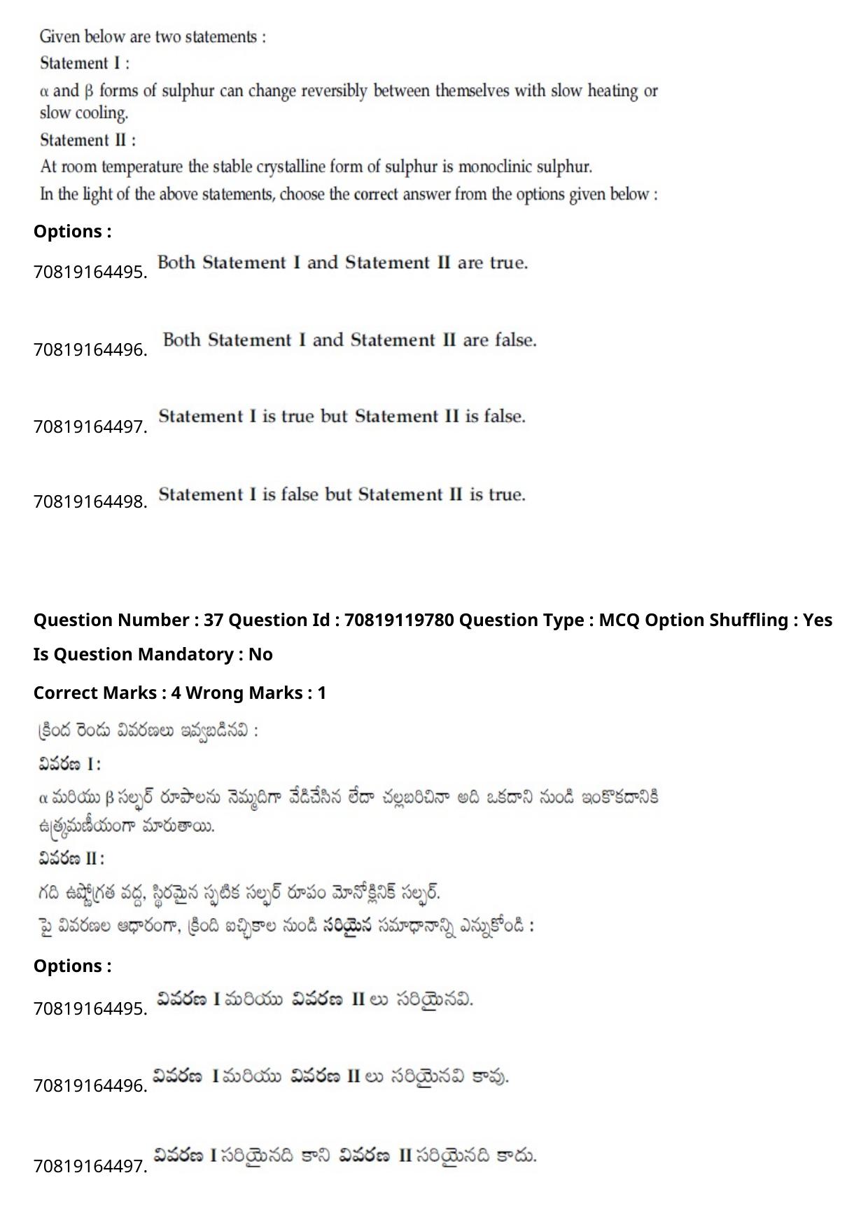JEE Mains 2021: BTech Telugu (Shift 2) 25-02-2021 Question Paper - Page 43