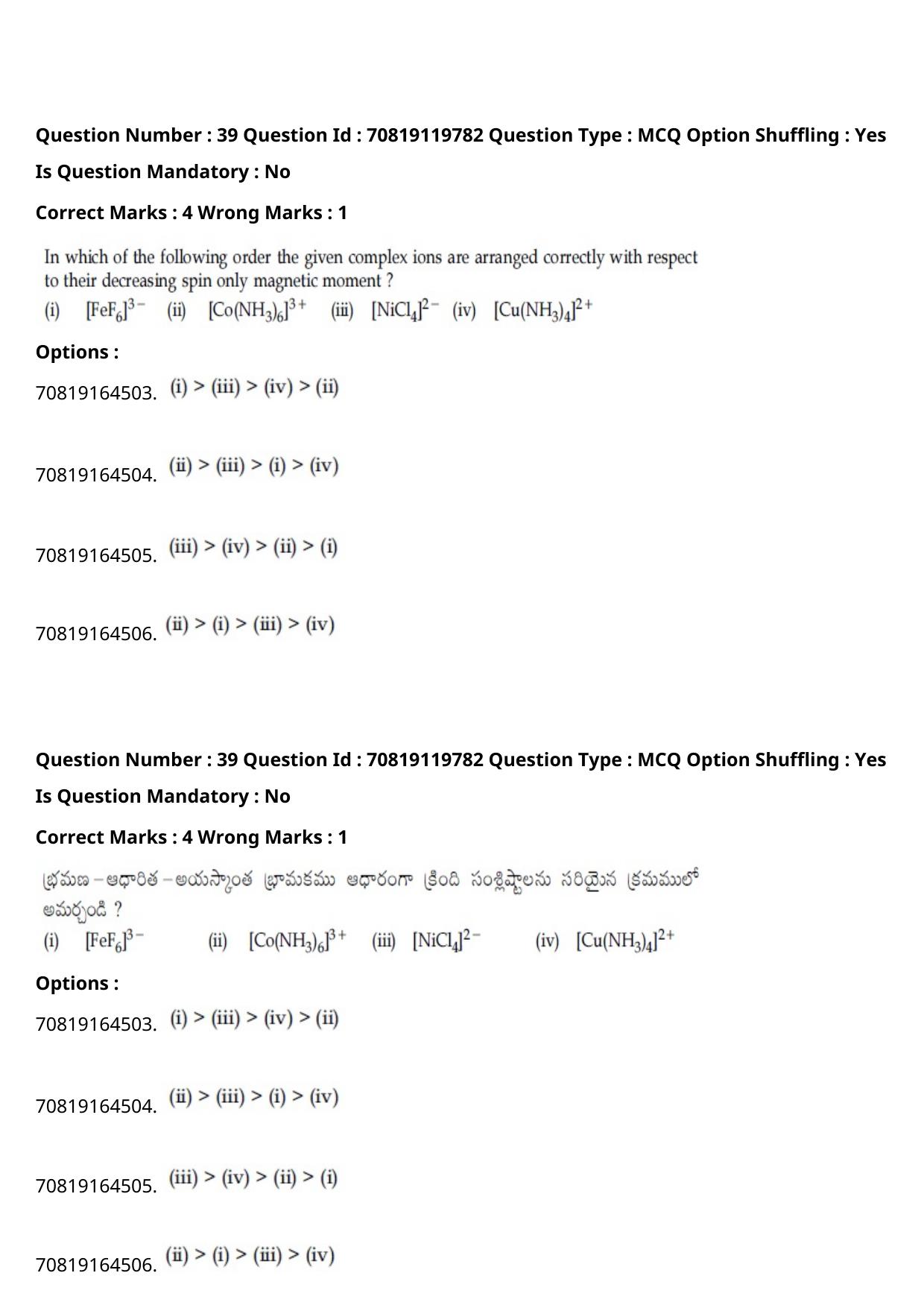 JEE Mains 2021: BTech Telugu (Shift 2) 25-02-2021 Question Paper - Page 45