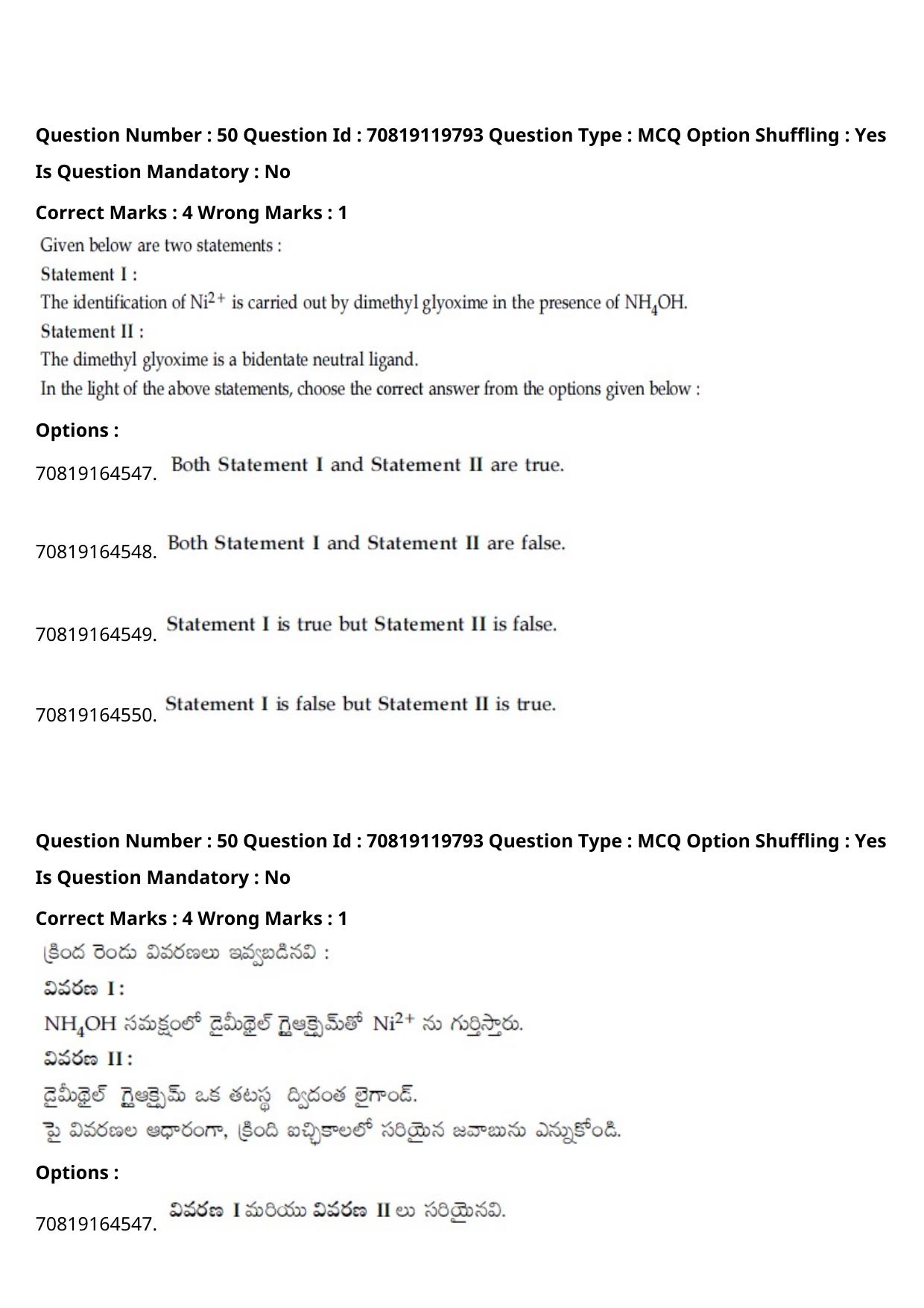 JEE Mains 2021: BTech Telugu (Shift 2) 25-02-2021 Question Paper - Page 59