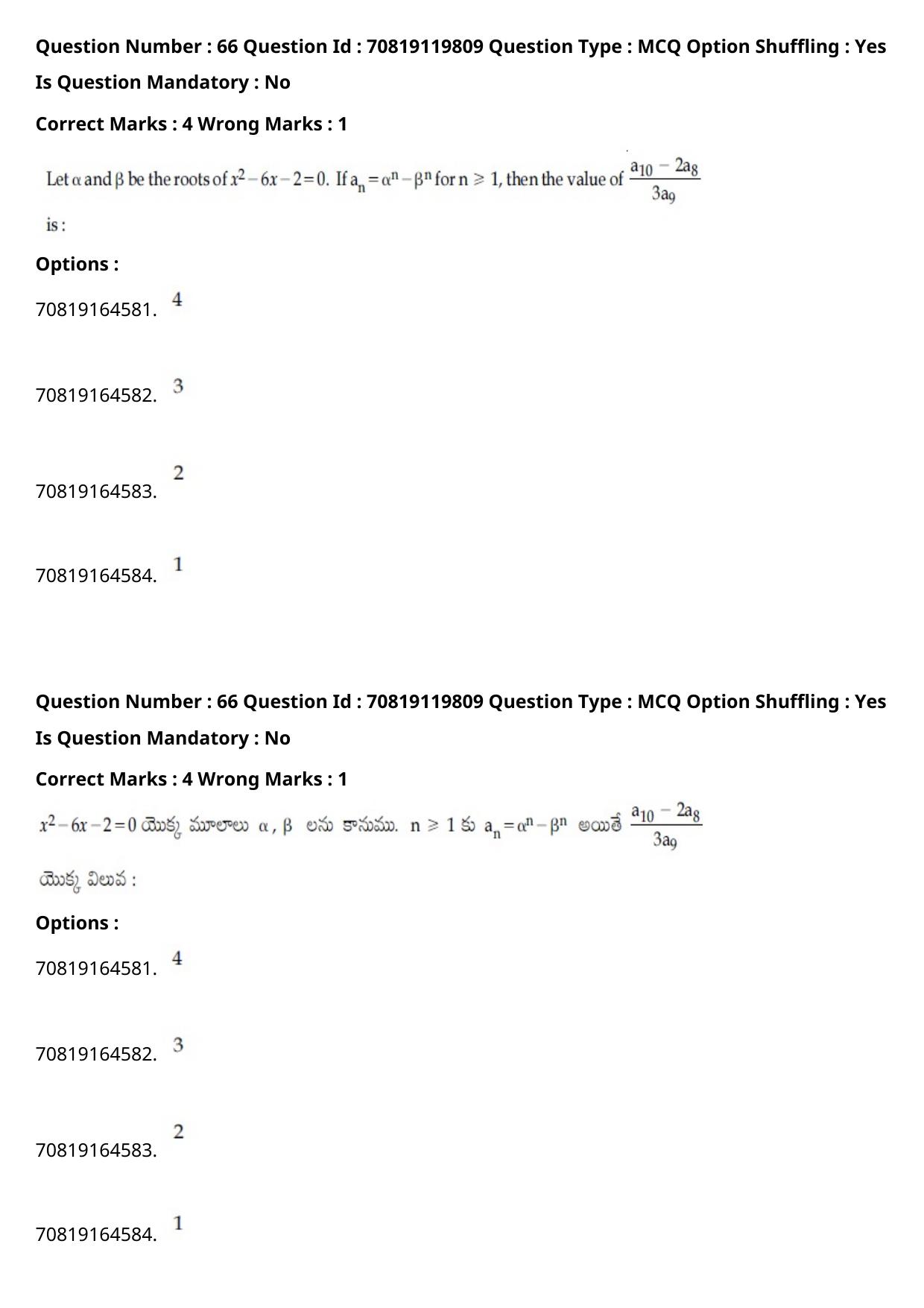 JEE Mains 2021: BTech Telugu (Shift 2) 25-02-2021 Question Paper - Page 76