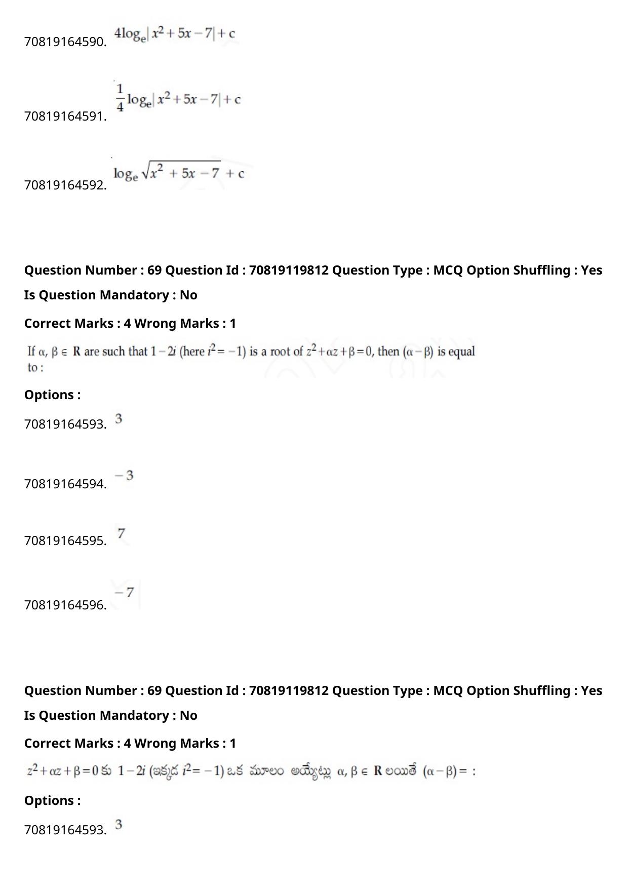 JEE Mains 2021: BTech Telugu (Shift 2) 25-02-2021 Question Paper - Page 79