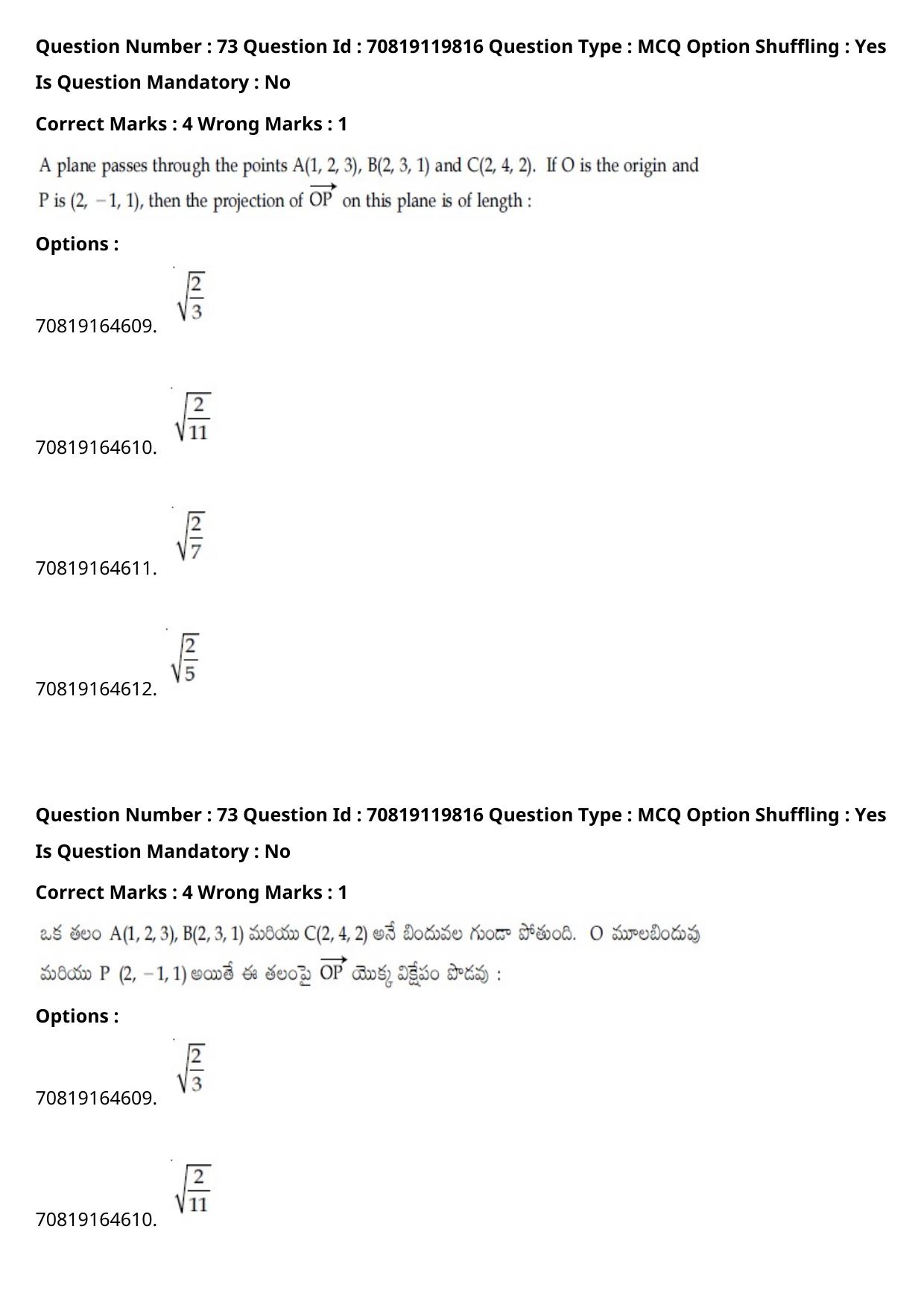 JEE Mains 2021: BTech Telugu (Shift 2) 25-02-2021 Question Paper - Page 84