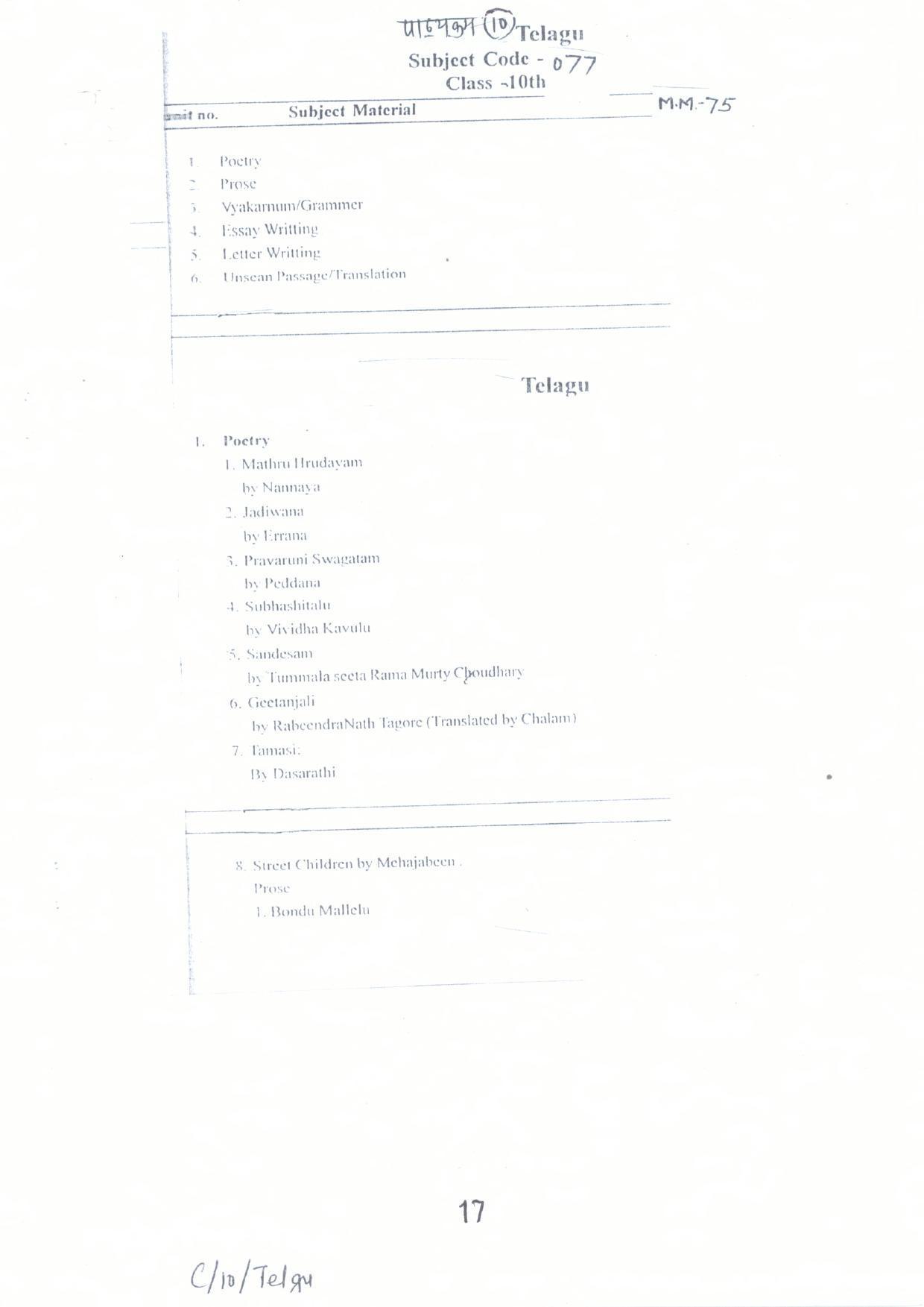 CGBSE Class 10th Syllabus 2021-2022 - Telugu - Page 1