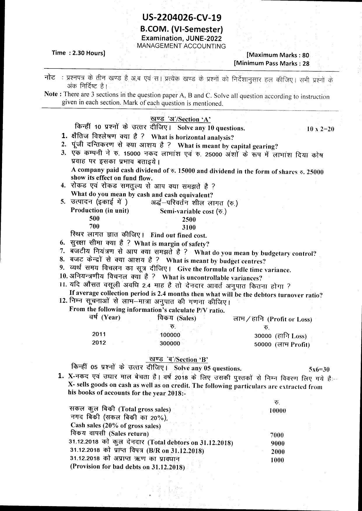 Bilaspur University Question Paper July 2022:B.COM. Semester-VI Management Accounting KG Raigarh Paper 1 - Page 1