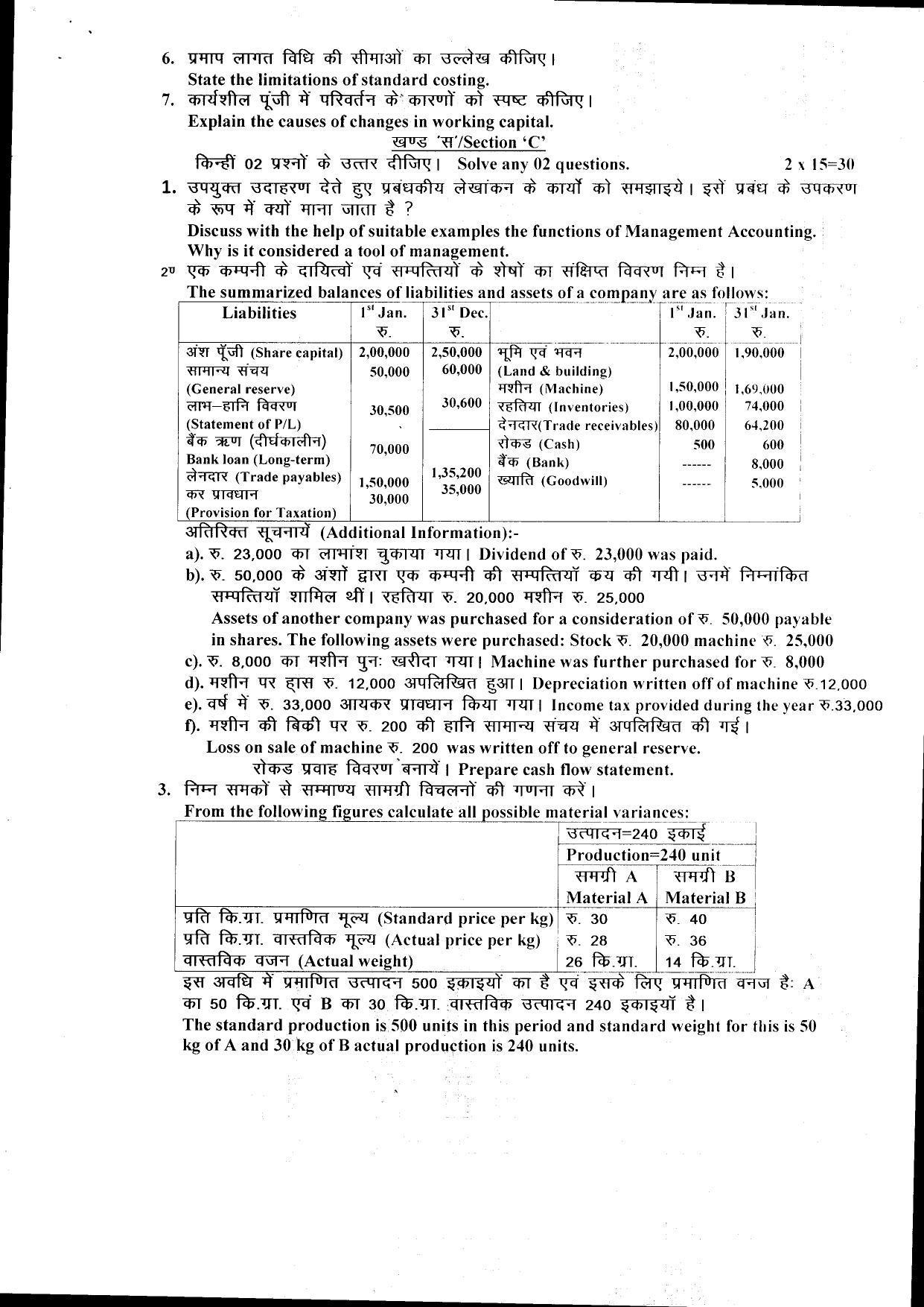 Bilaspur University Question Paper July 2022:B.COM. Semester-VI Management Accounting KG Raigarh Paper 1 - Page 3
