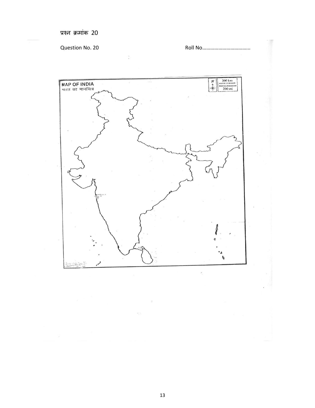 MP Board Class 12 Geography 2024 Sample Paper - Page 13