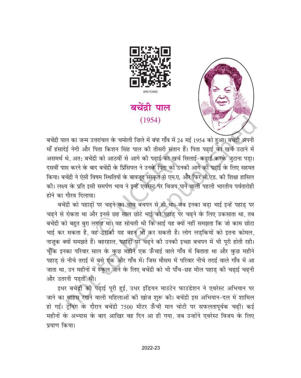 Ncert Book For Class 9 Hindi Chapter 2 द ख क अध क र