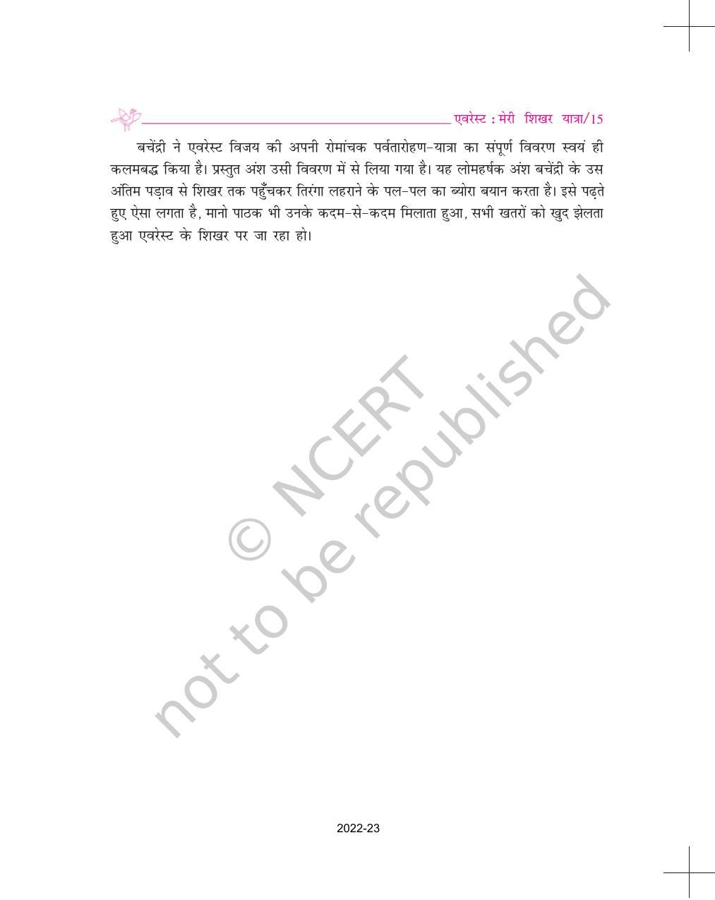 NCERT Book for Class 9 Hindi Sparsh Chapter 2 दुःख का अधिकार - Page 2