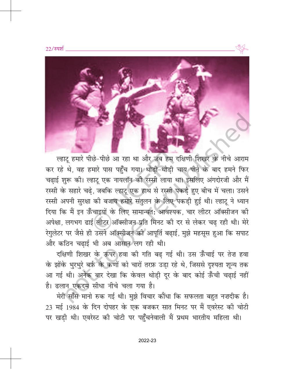NCERT Book for Class 9 Hindi Sparsh Chapter 2 दुःख का अधिकार - Page 9
