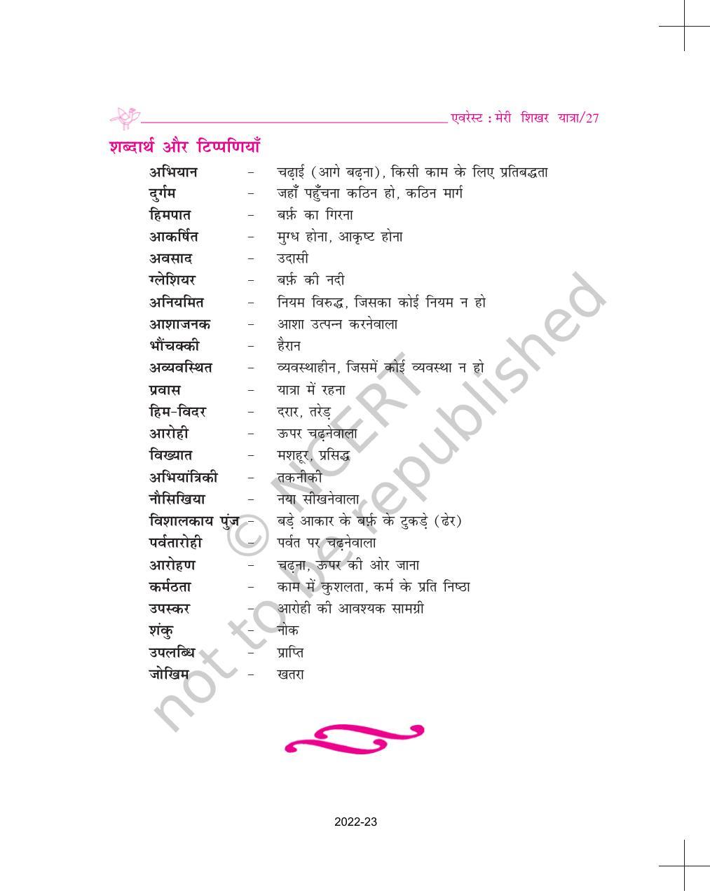 NCERT Book for Class 9 Hindi Sparsh Chapter 2 दुःख का अधिकार - Page 14