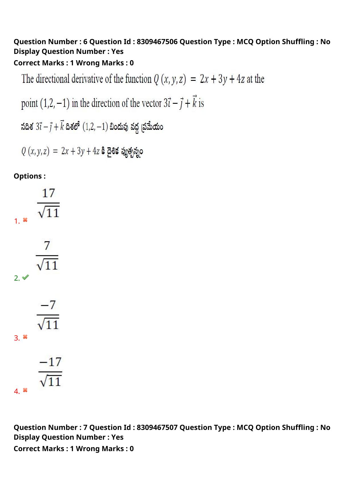APPGCET 2024 Mathematical Sciences Paper with Answer Key - Page 5
