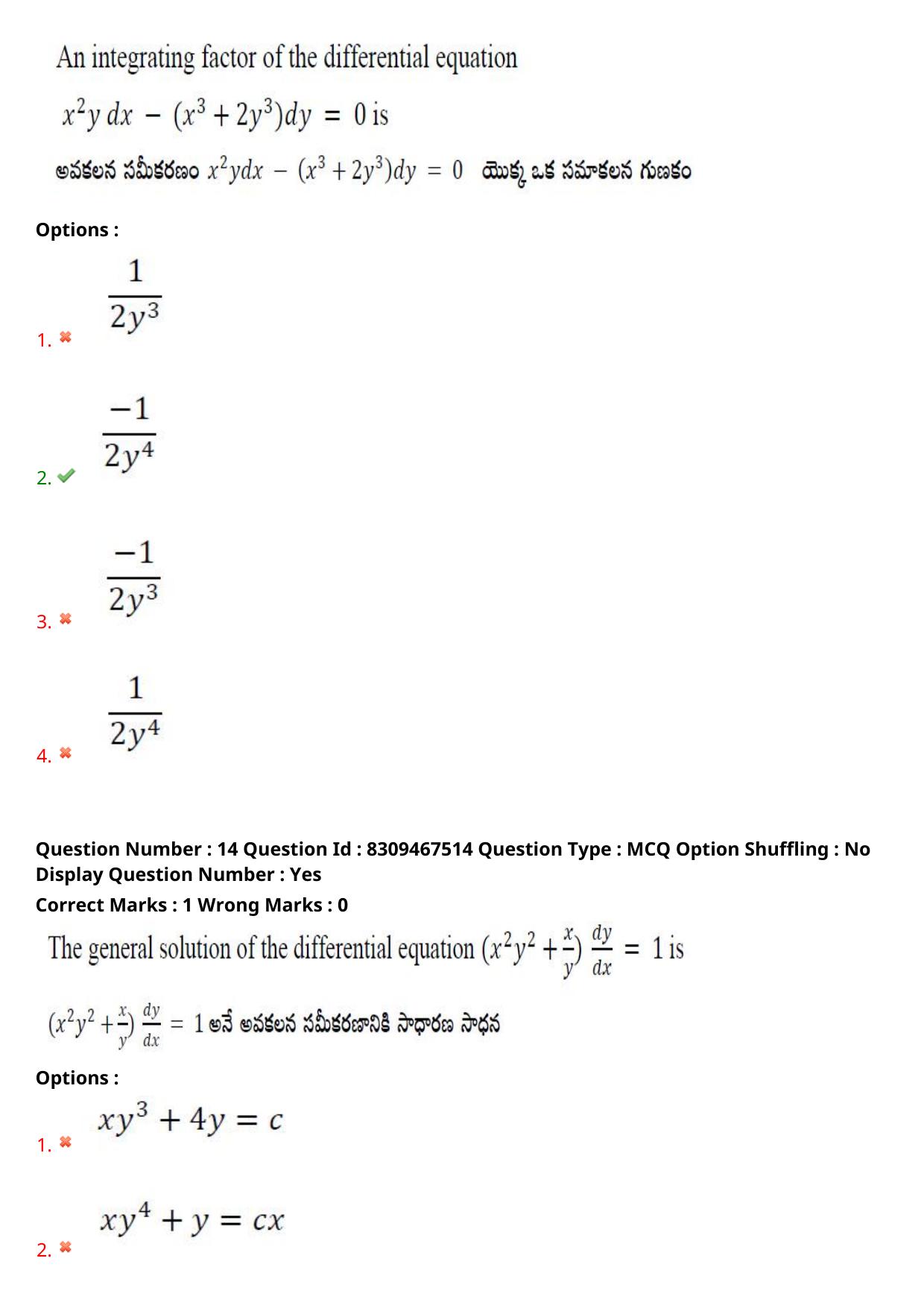APPGCET 2024 Mathematical Sciences Paper with Answer Key - Page 10