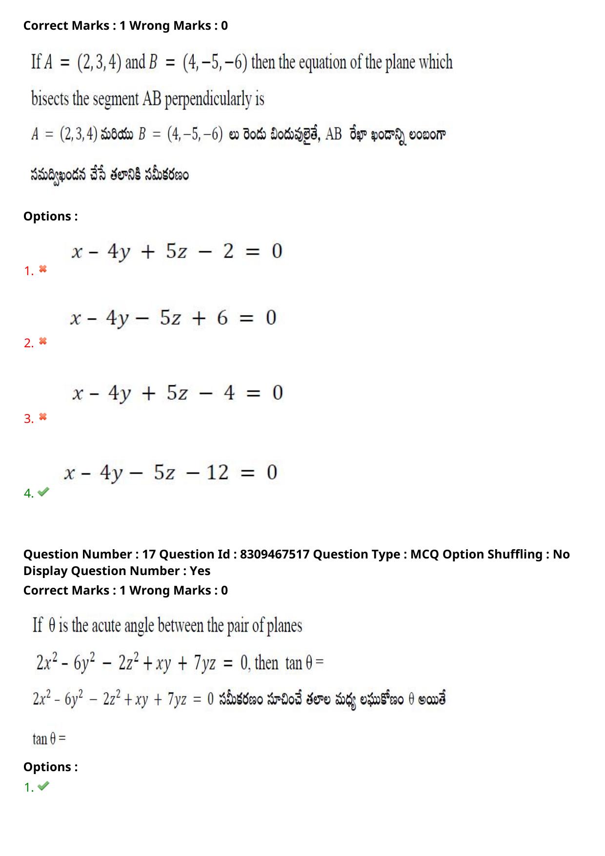 APPGCET 2024 Mathematical Sciences Paper with Answer Key - Page 12