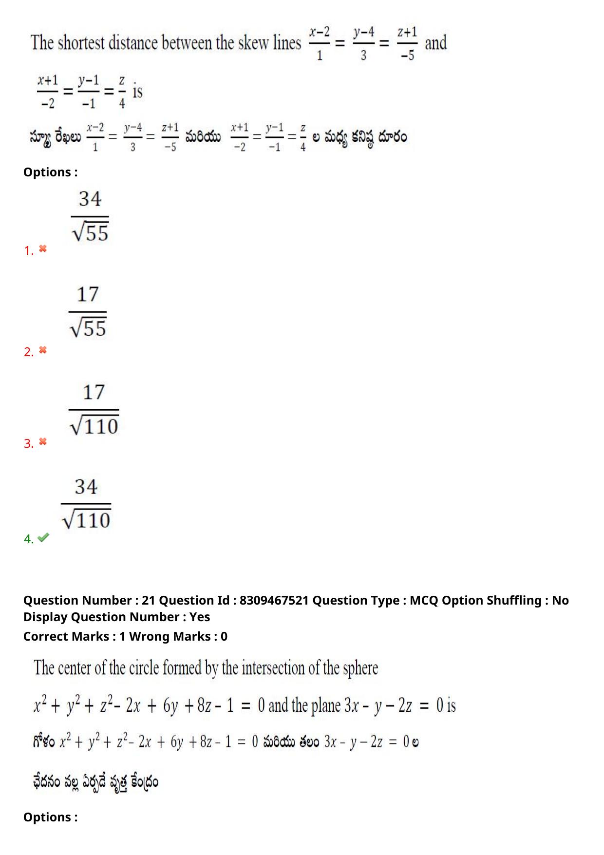 APPGCET 2024 Mathematical Sciences Paper with Answer Key - Page 15