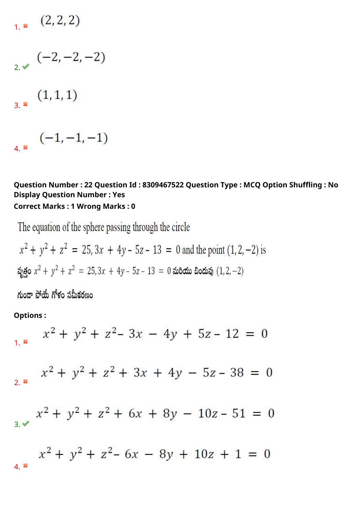 APPGCET 2024 Mathematical Sciences Paper with Answer Key - Page 16