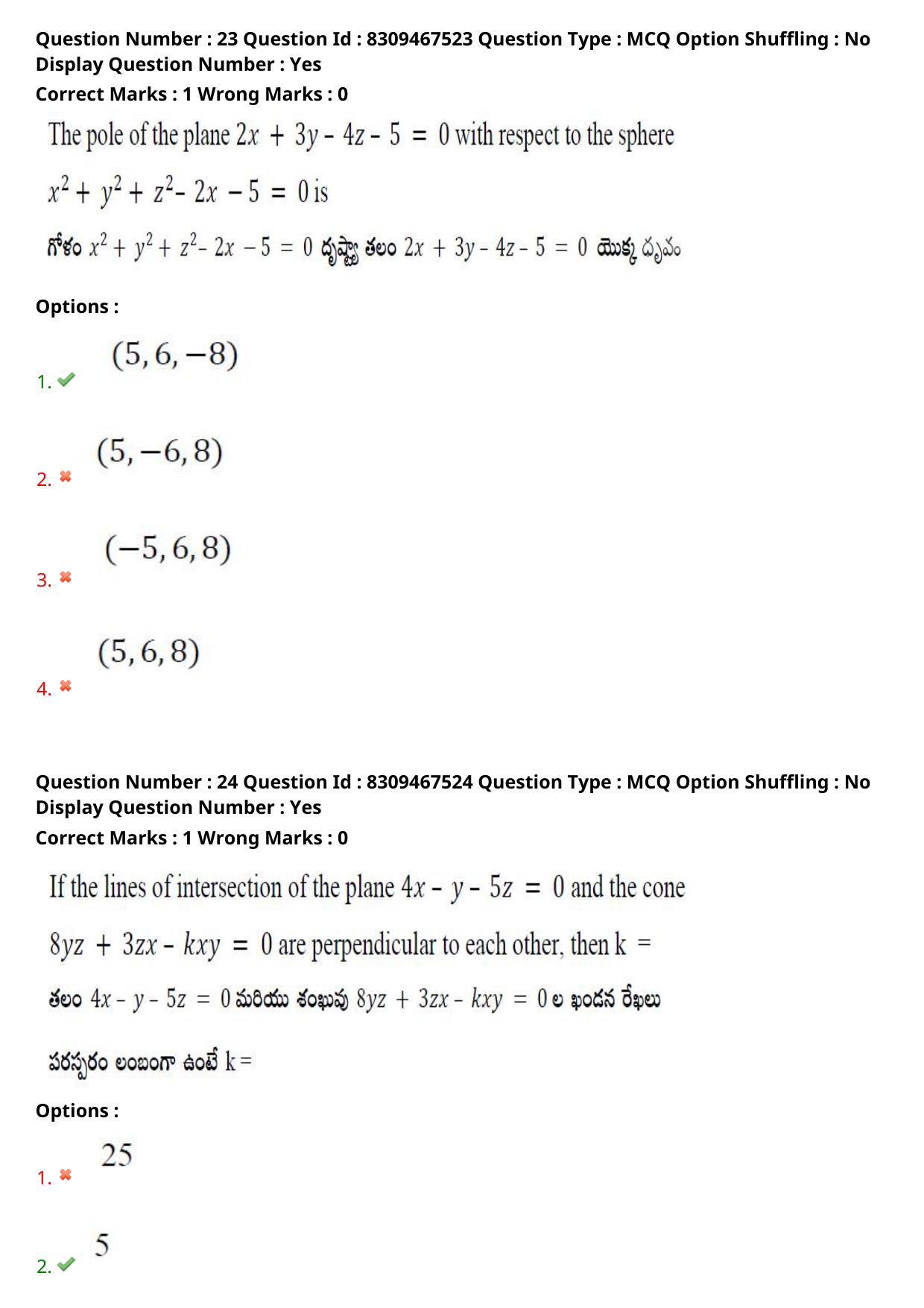 APPGCET 2024 Mathematical Sciences Paper with Answer Key - Page 17