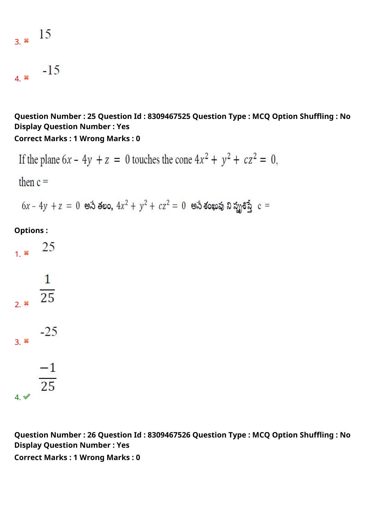 APPGCET 2024 Mathematical Sciences Paper with Answer Key - Page 18